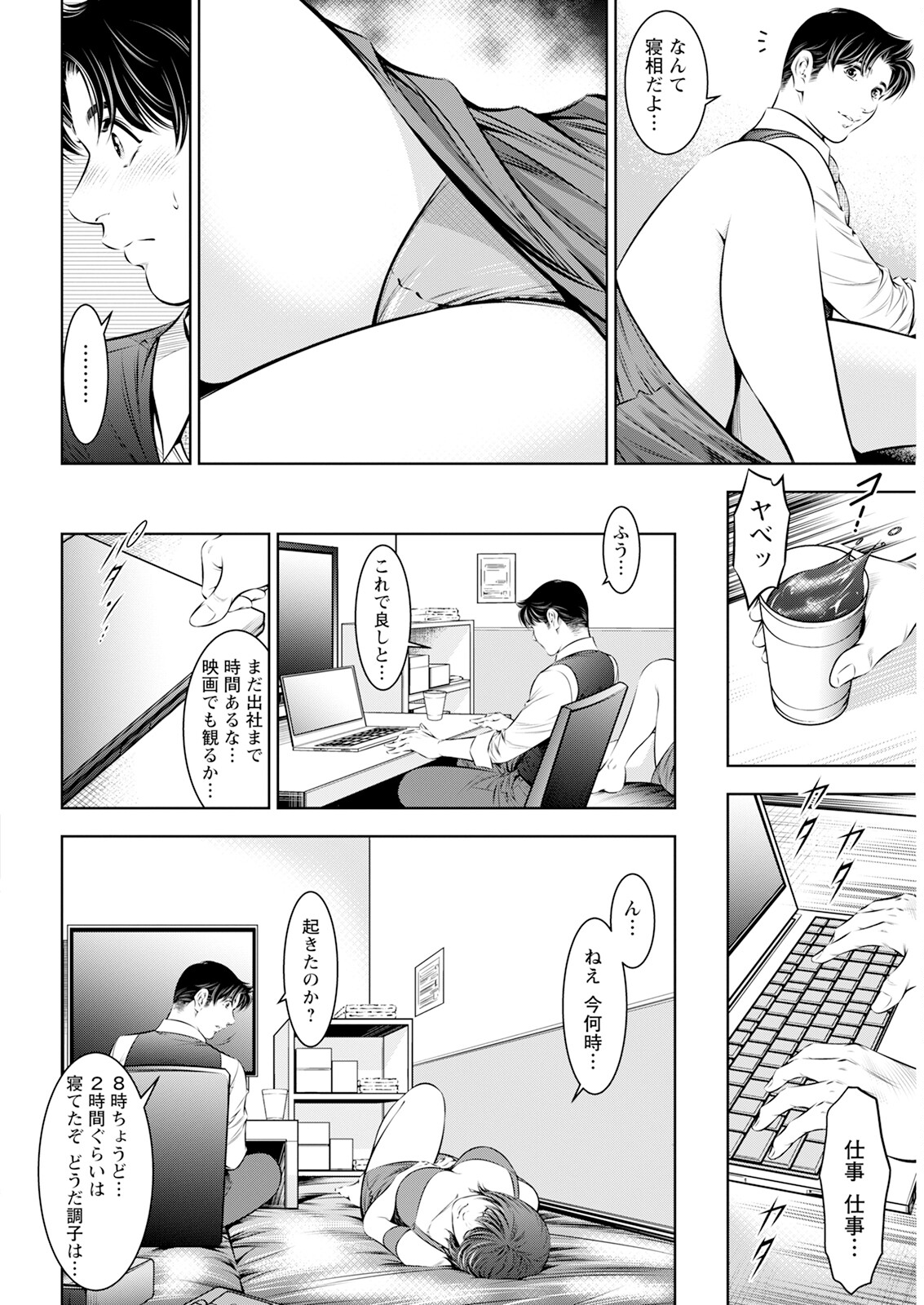 Action Pizazz 2025-10 page 344 - business suit milf hentai manga - read online free