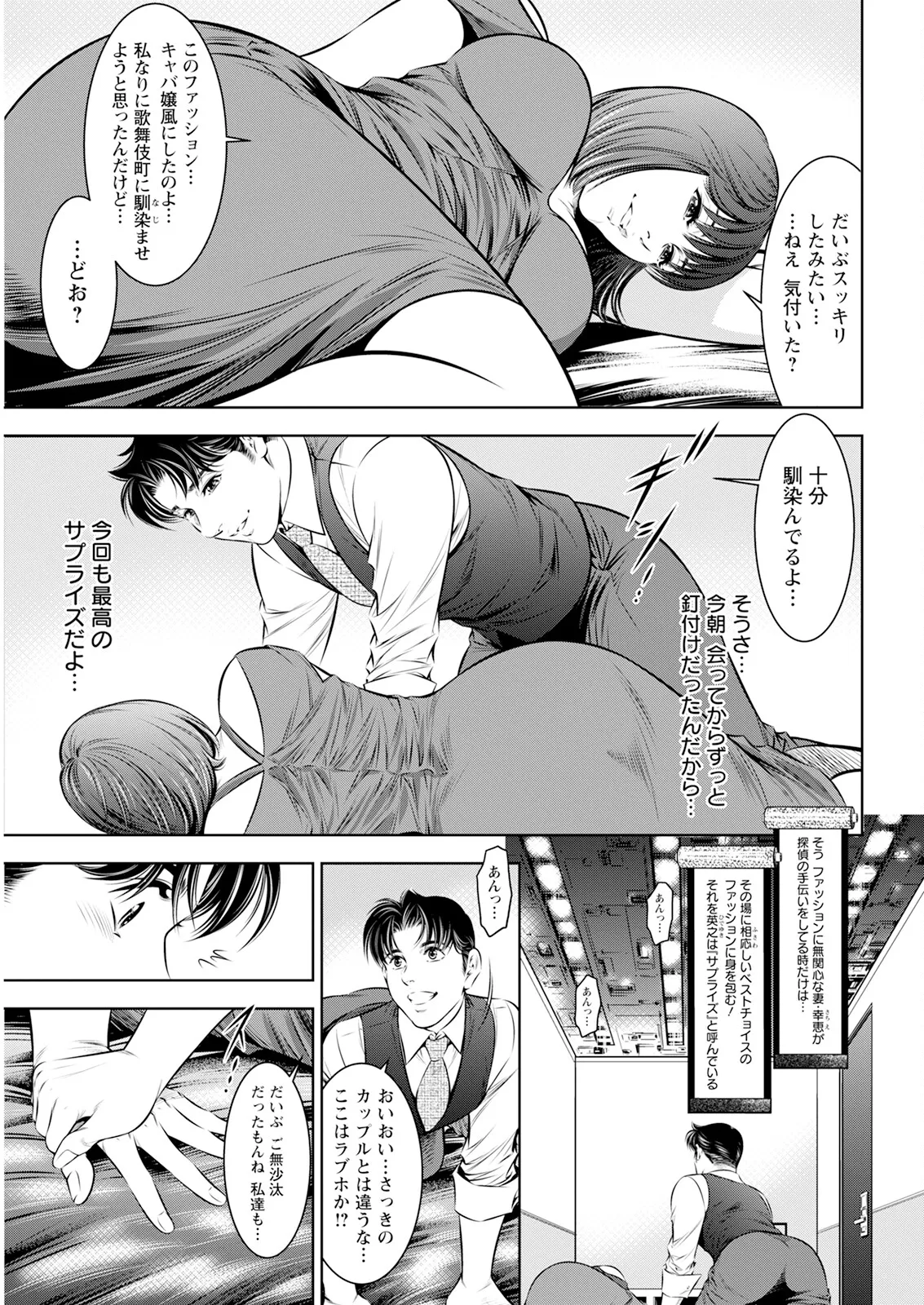 Action Pizazz 2025-10 page 345 - business suit milf hentai manga - read online free