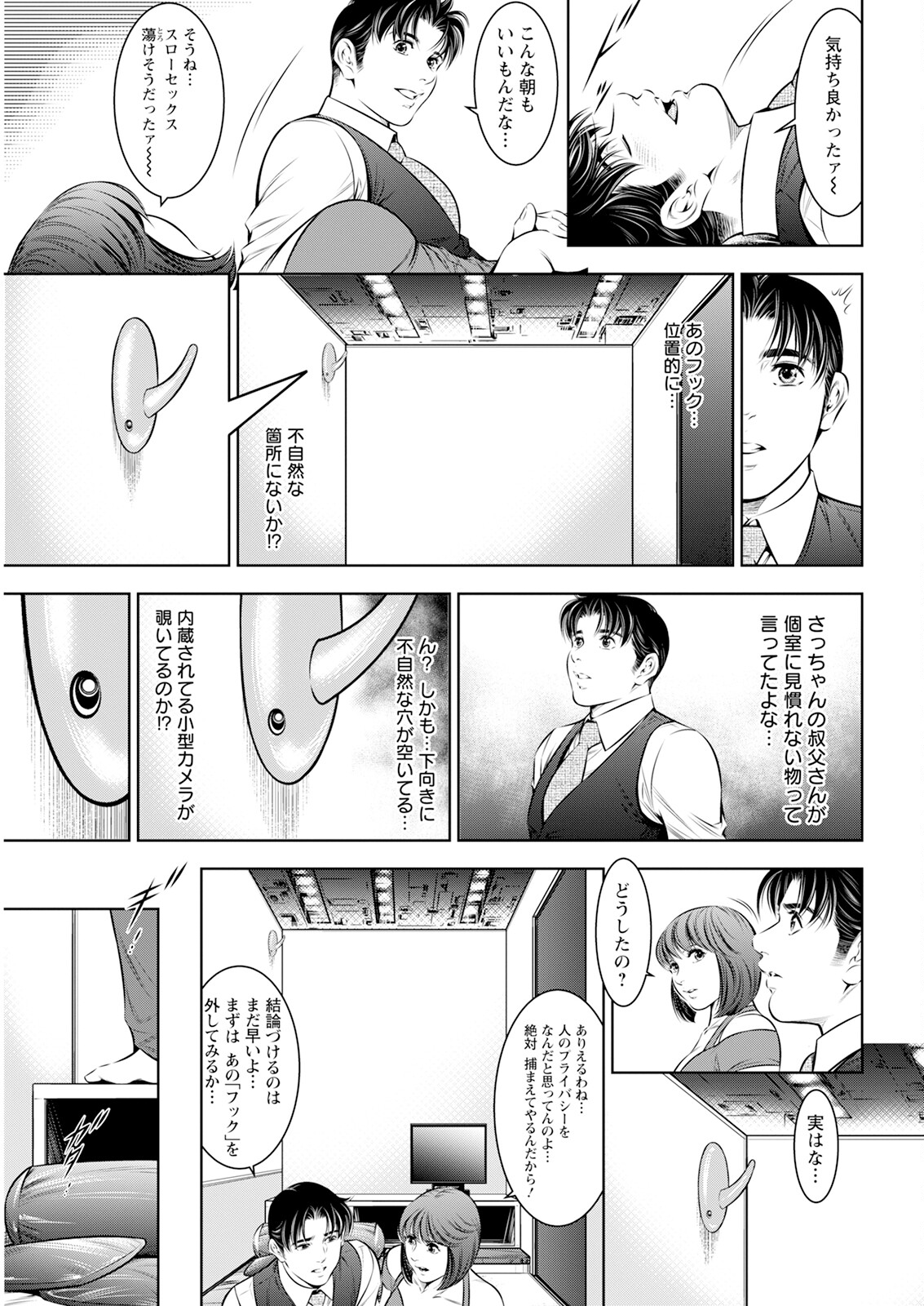 Action Pizazz 2025-10 - Page 353