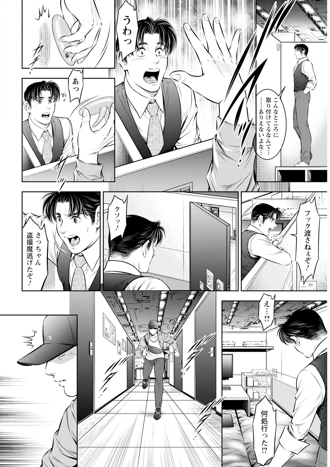 Action Pizazz 2025-10 - Page 354