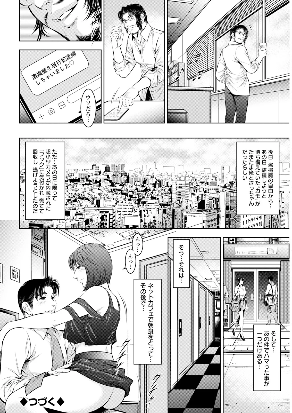 Action Pizazz 2025-10 - Page 356