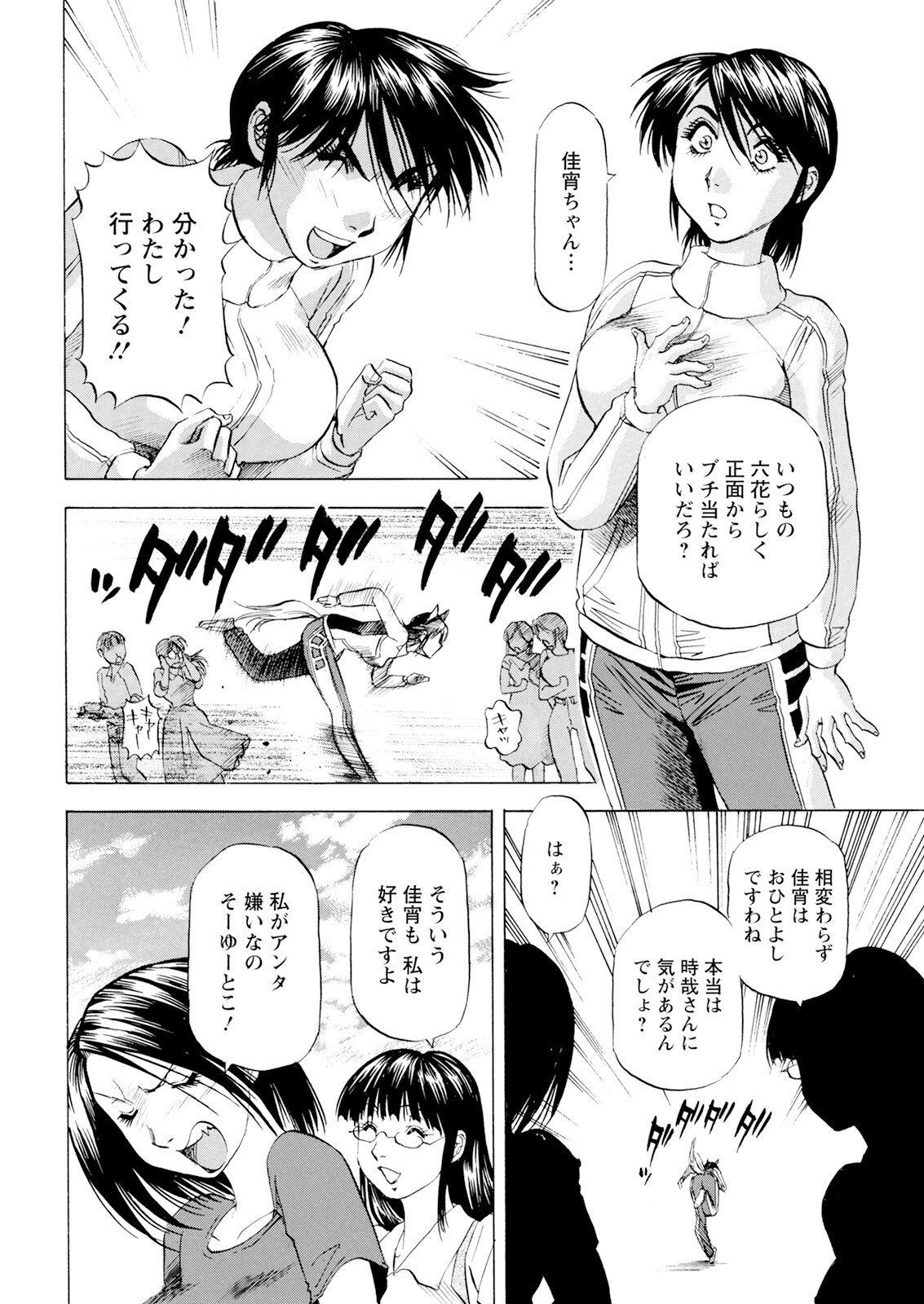 Action Pizazz 2025-10 - Page 360