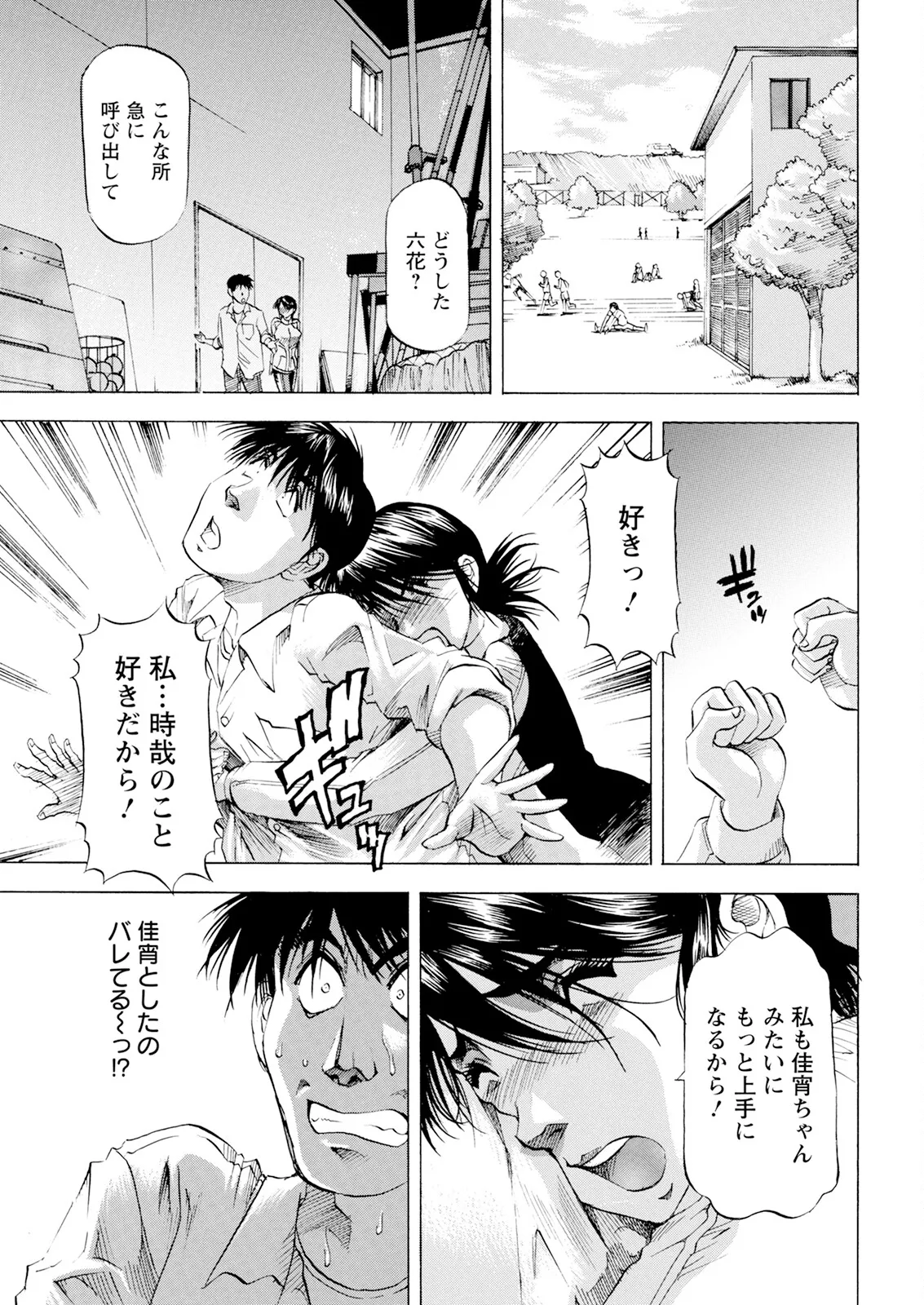 Action Pizazz 2025-10 - Page 361