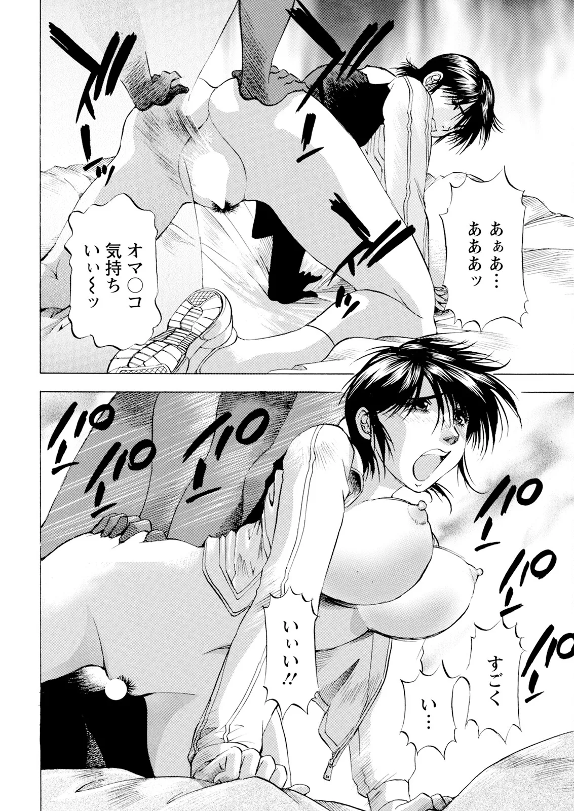 Action Pizazz 2025-10 page 370 - business suit milf hentai manga - read online free