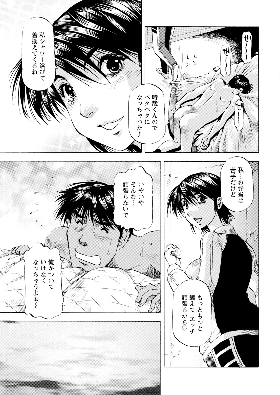 Action Pizazz 2025-10 - Page 375