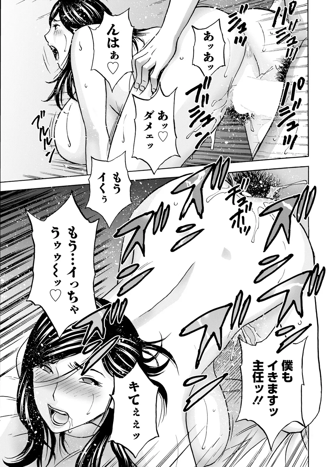 Action Pizazz 2025-10 - Page 47