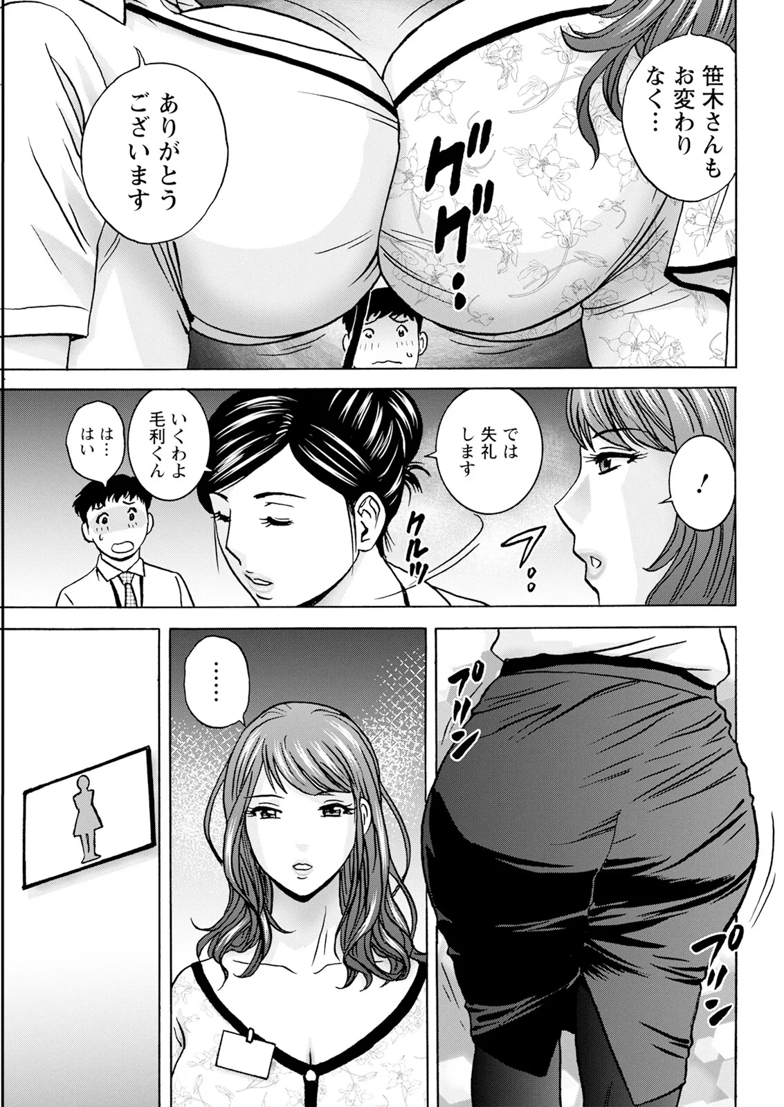 Action Pizazz 2025-10 page 53 - business suit milf hentai manga - read online free