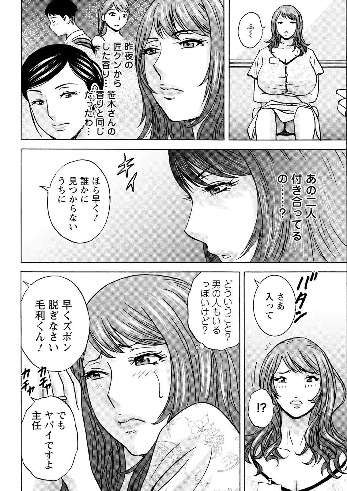 Action Pizazz 2025-10 page 54 - business suit milf hentai manga - read online free