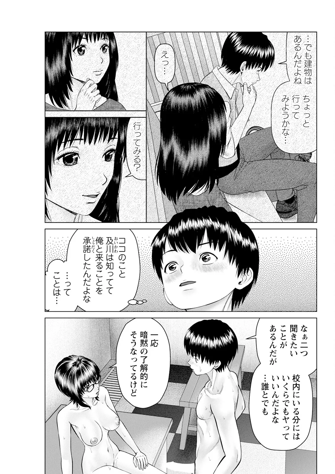 Action Pizazz 2025-10 page 79 - business suit milf hentai manga - read online free