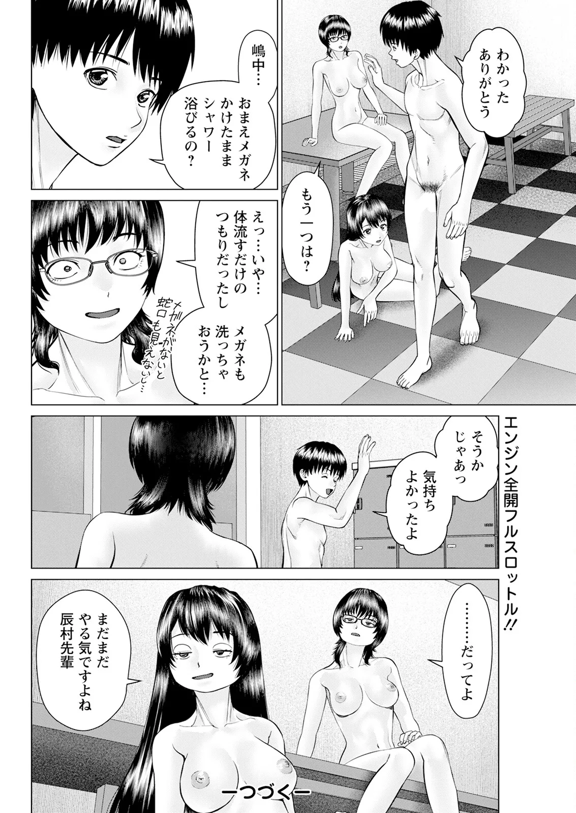Action Pizazz 2025-10 - Page 80