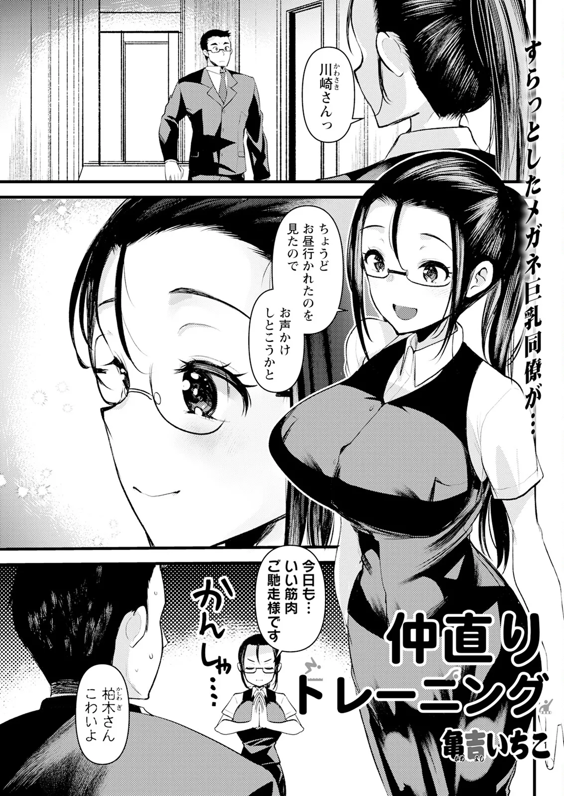 Action Pizazz 2025-10 page 81 - business suit milf hentai manga - read online free