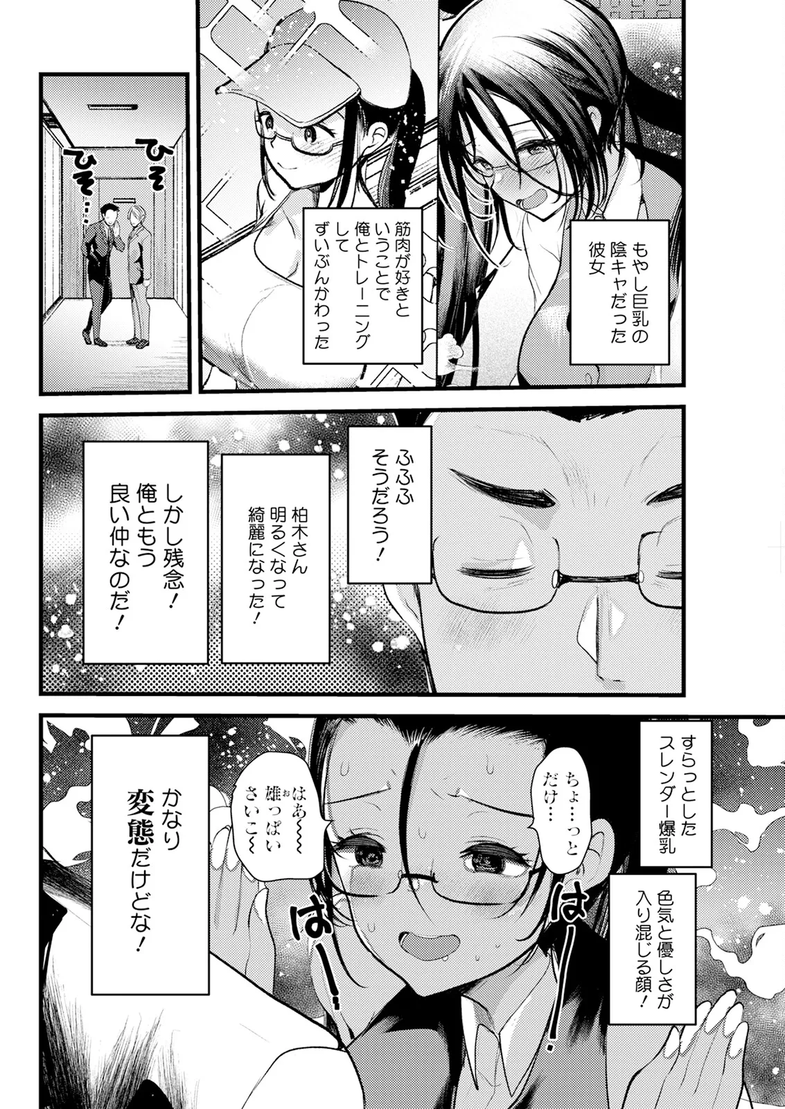 Action Pizazz 2025-10 page 82 - business suit milf hentai manga - read online free