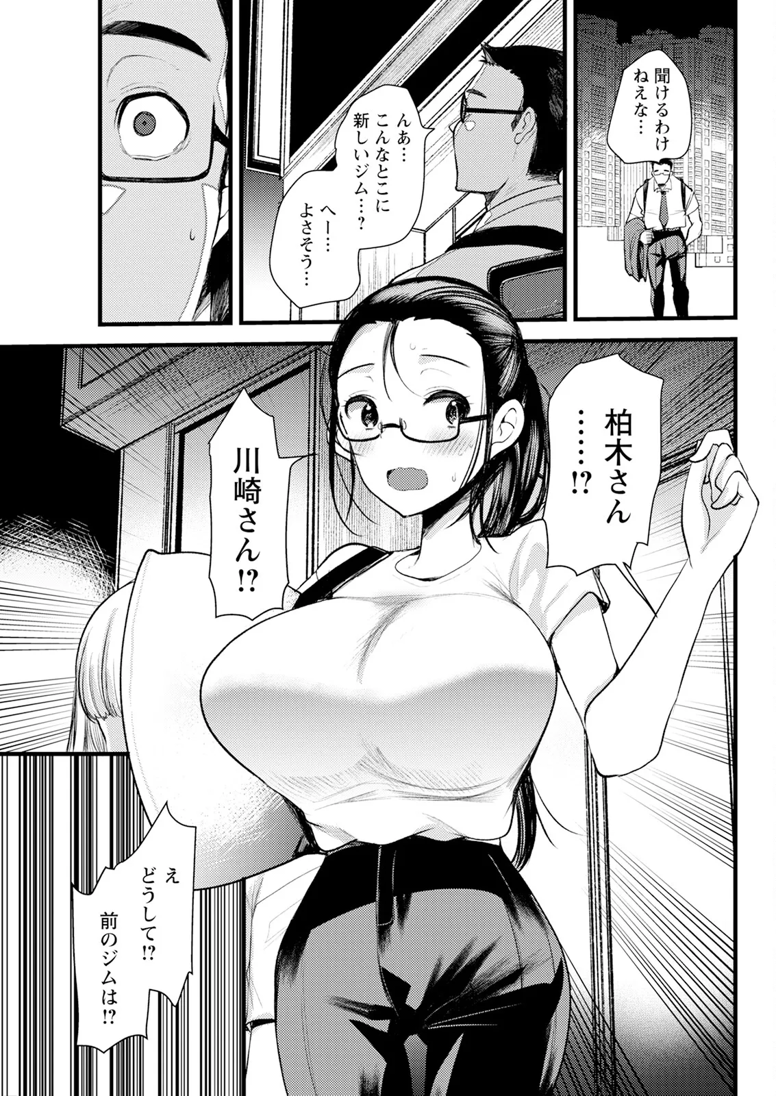 Action Pizazz 2025-10 page 85 - business suit milf hentai manga - read online free