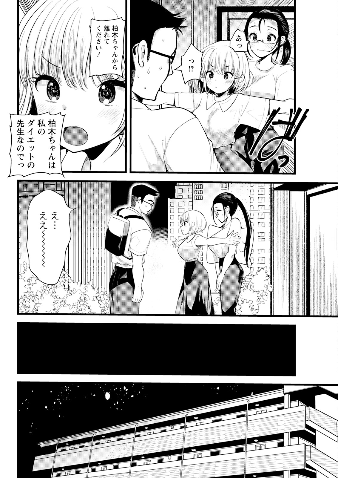 Action Pizazz 2025-10 page 86 - business suit milf hentai manga - read online free