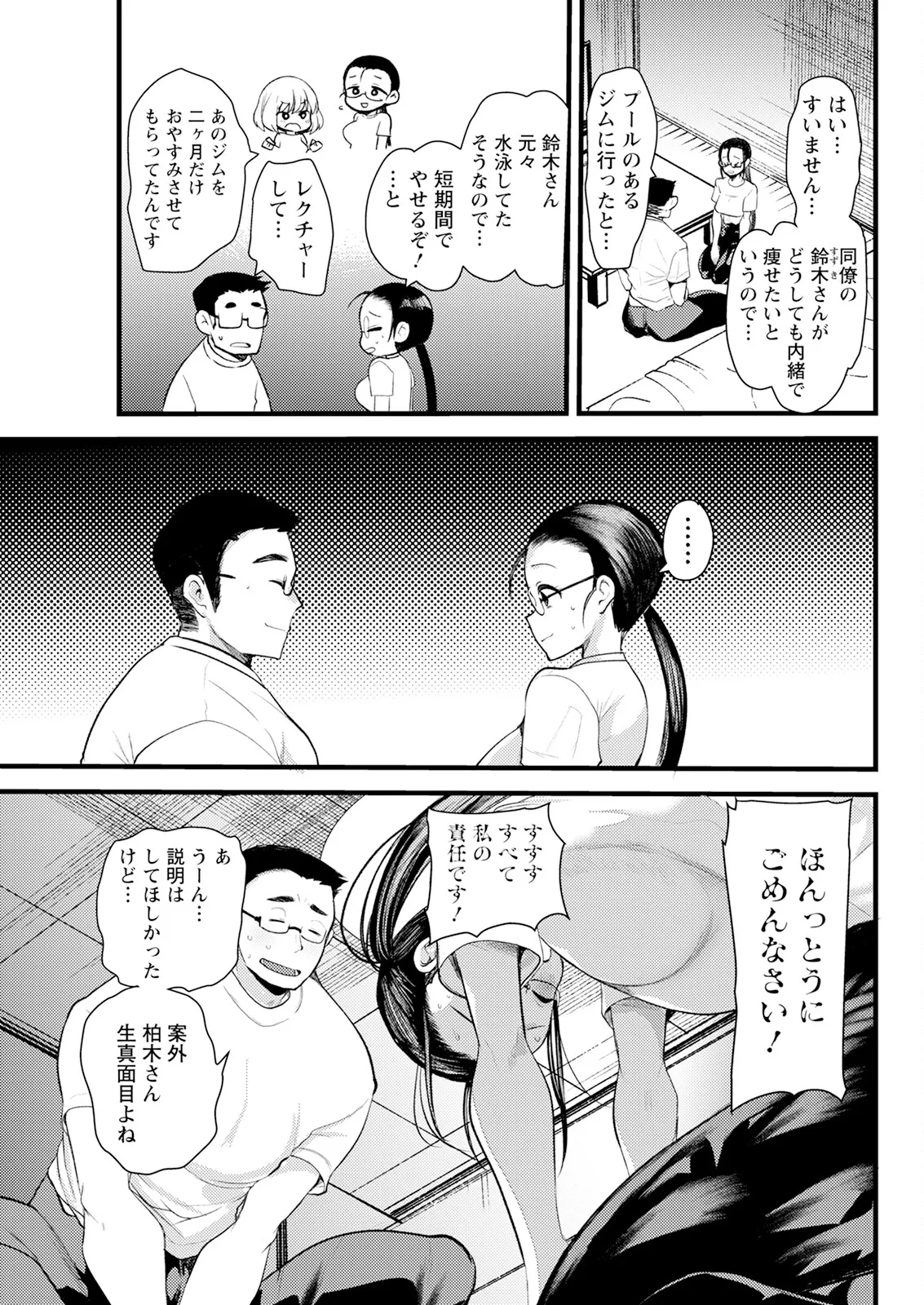 Action Pizazz 2025-10 page 87 - business suit milf hentai manga - read online free