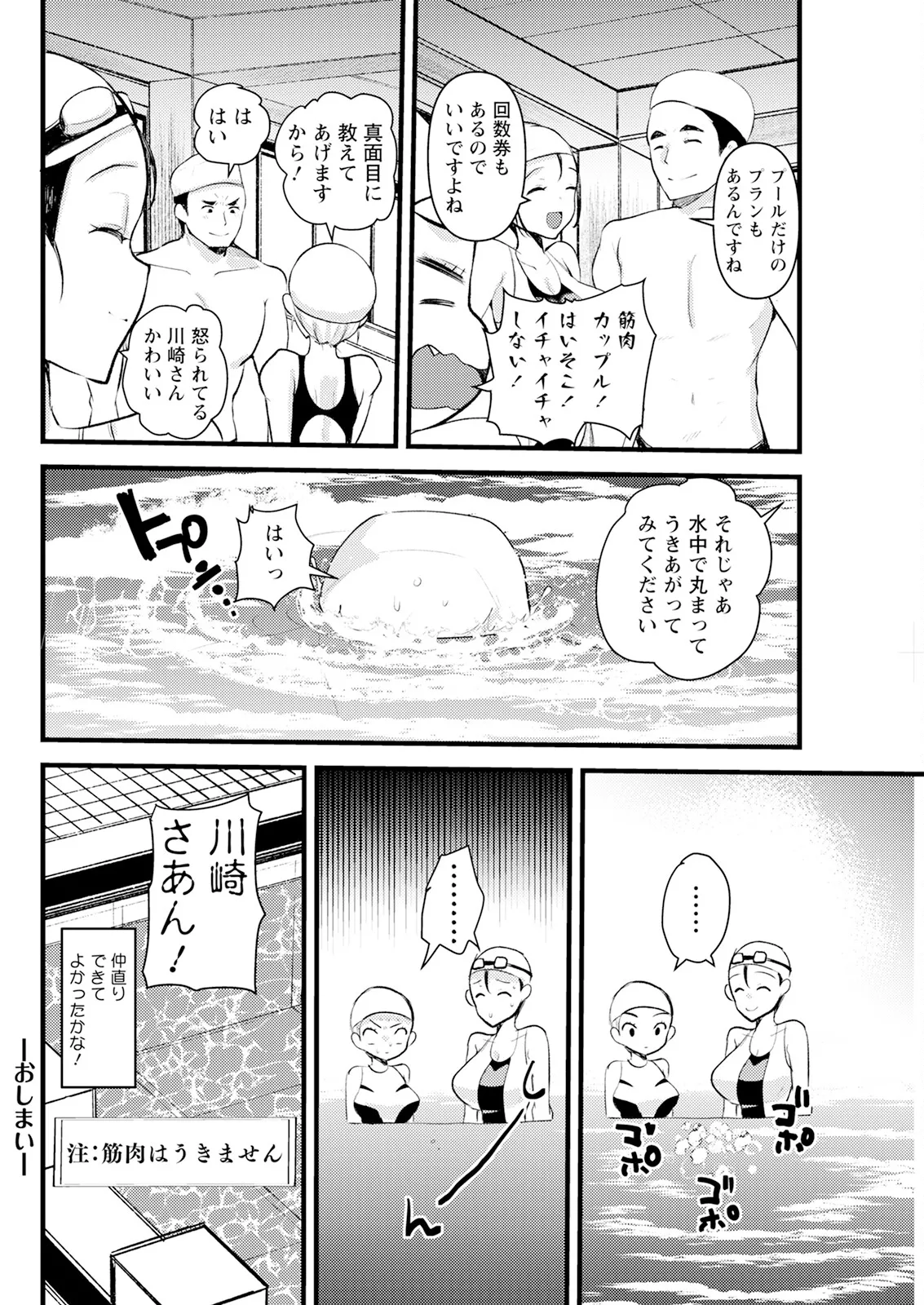 Action Pizazz 2025-10 page 98 - business suit milf hentai manga - read online free