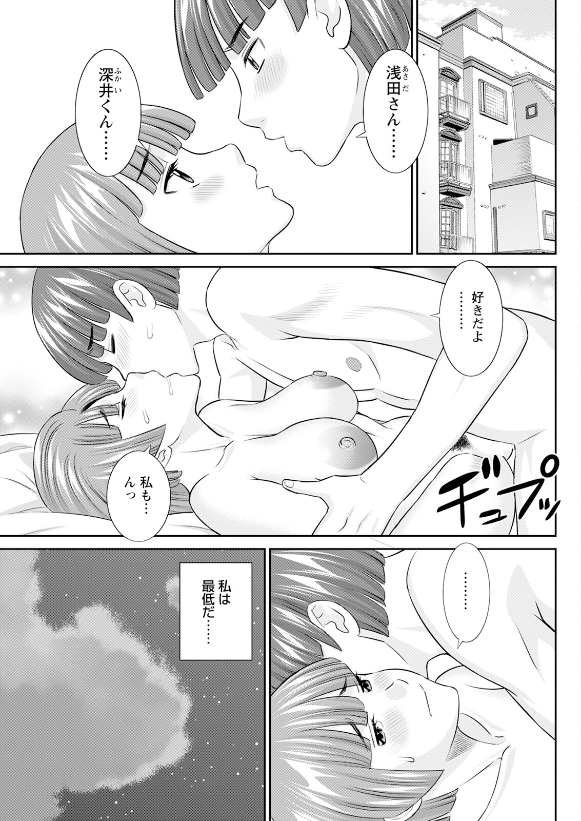 Action Pizazz 2025-10 page 99 - business suit milf hentai manga - read online free