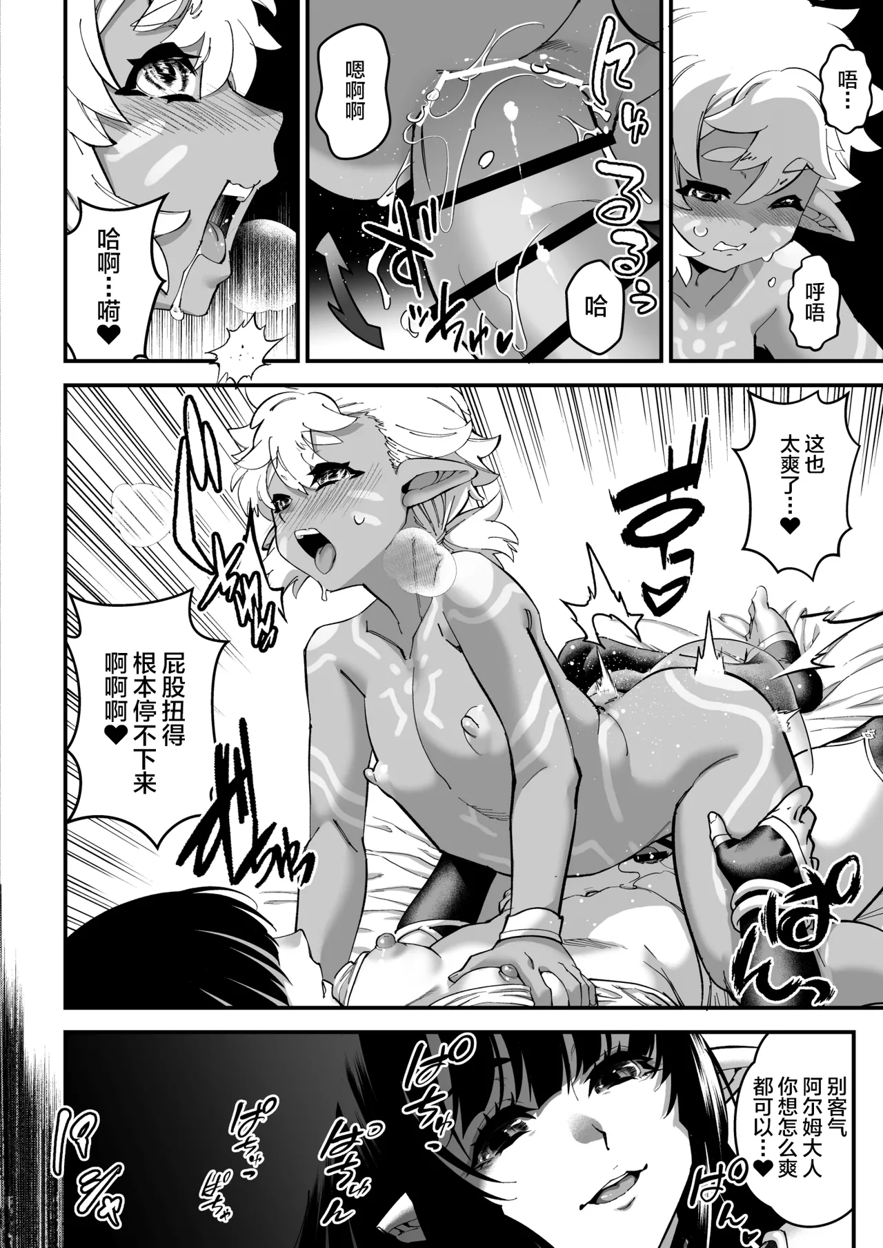 [Tamago no Kara (Shiroo)] Kuroi Mori no Ohanashi -Kouhen- - Esshell Tales 02 The dark wood's prisoner(s) [Chinese] [Digital] page 10 original parody - elf group hentai manga - read online free