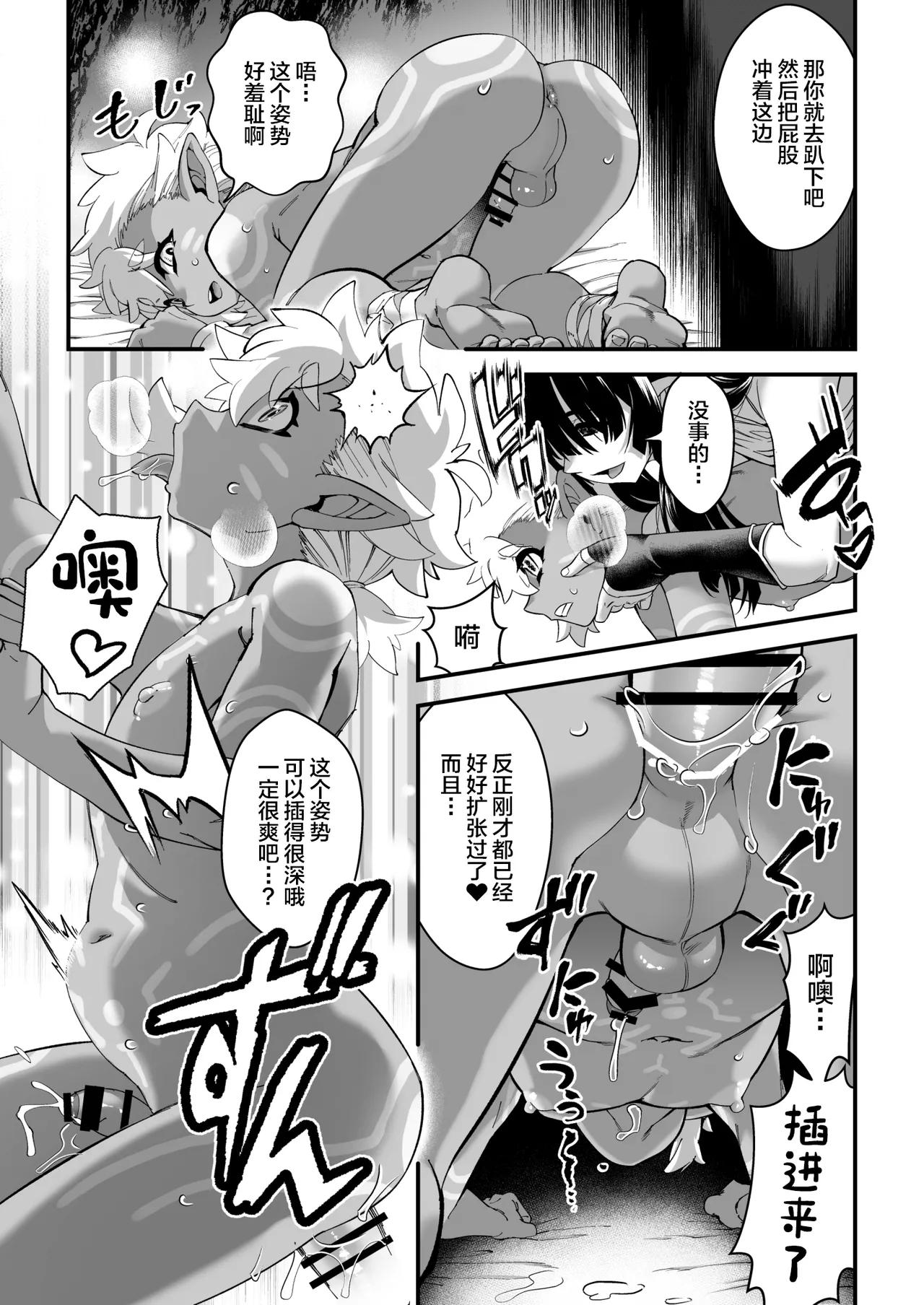 [Tamago no Kara (Shiroo)] Kuroi Mori no Ohanashi -Kouhen- - Esshell Tales 02 The dark wood's prisoner(s) [Chinese] [Digital] page 21 original parody - elf group hentai manga - read online free