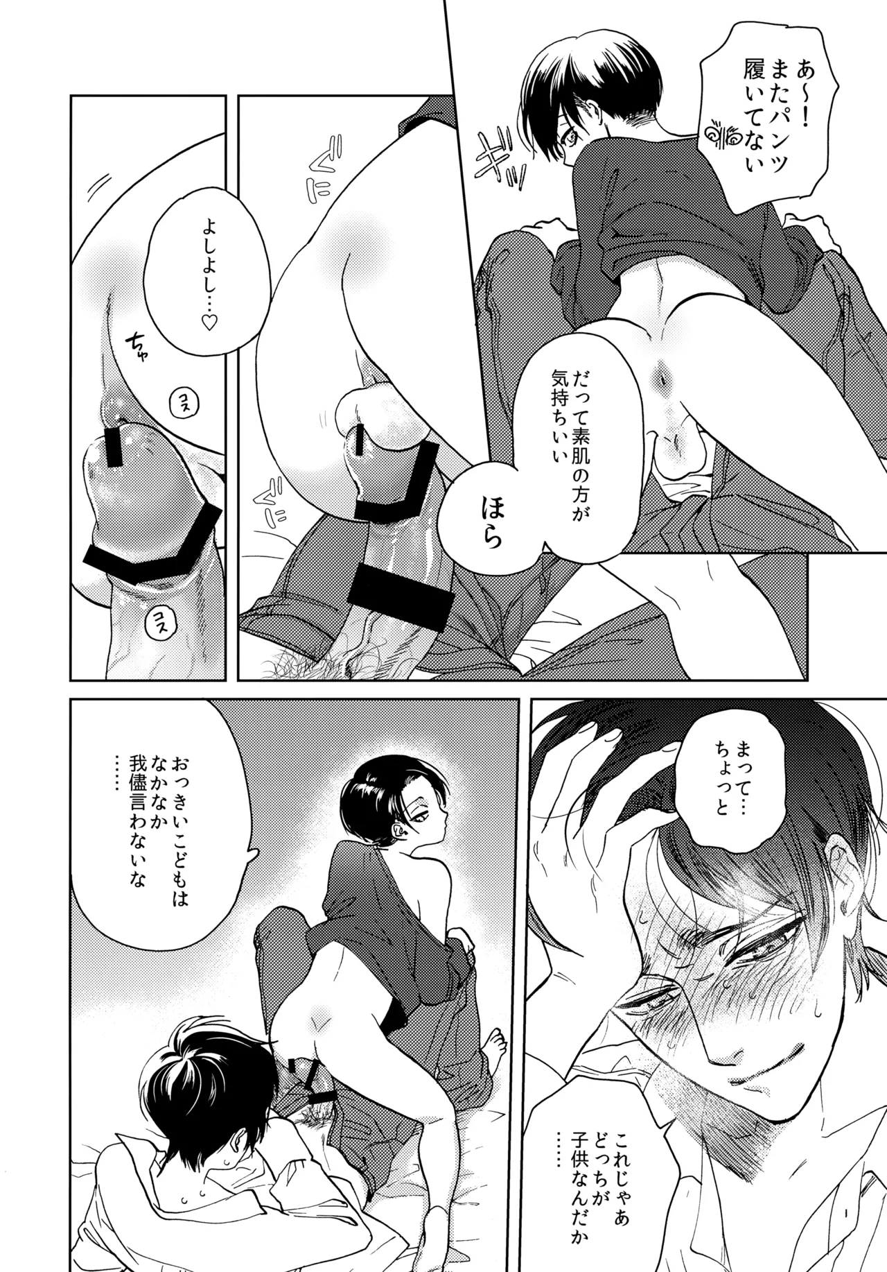 Omawari-san Kono Ko Desu - Page 9