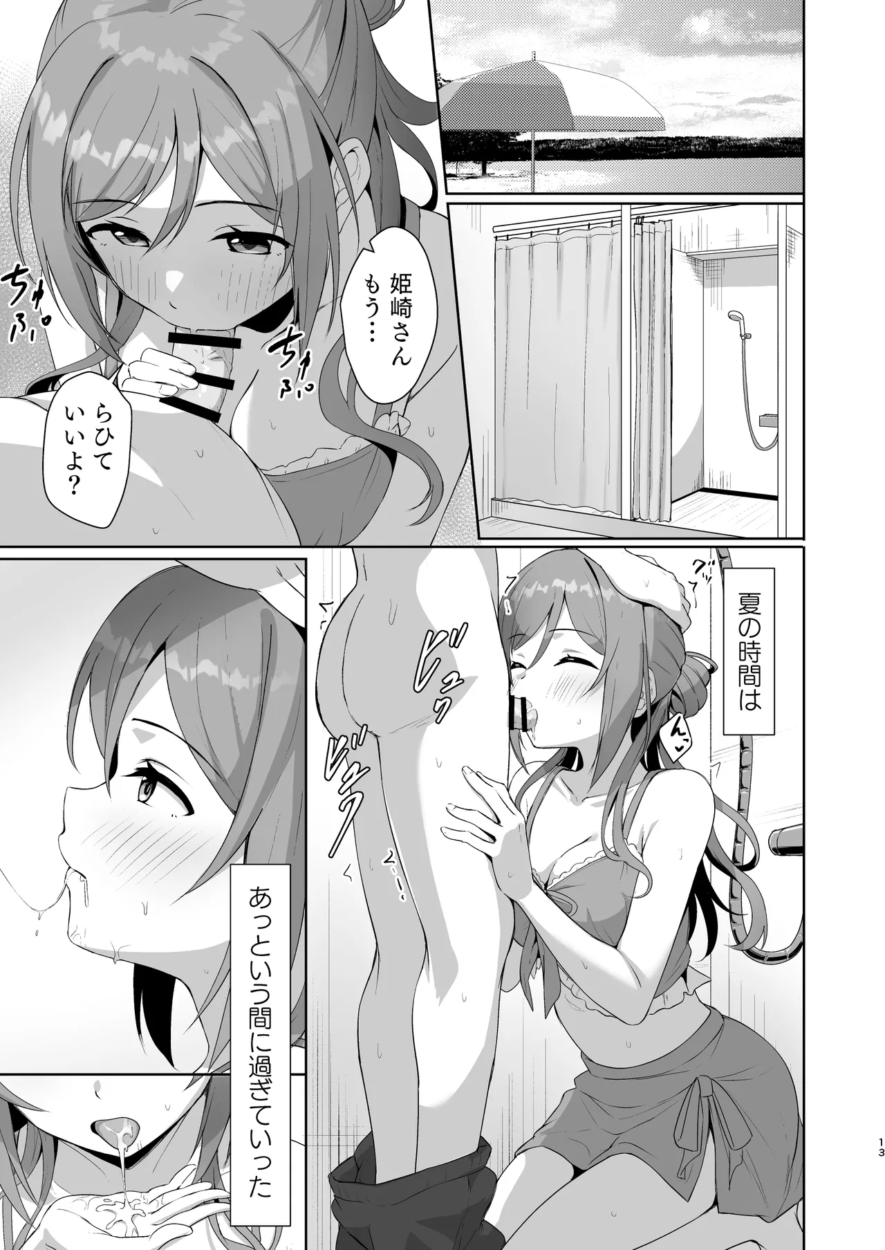 Rinami Melting page 12 featuring producer the idolmaster parody - sole female sole male hentai manga - read online free