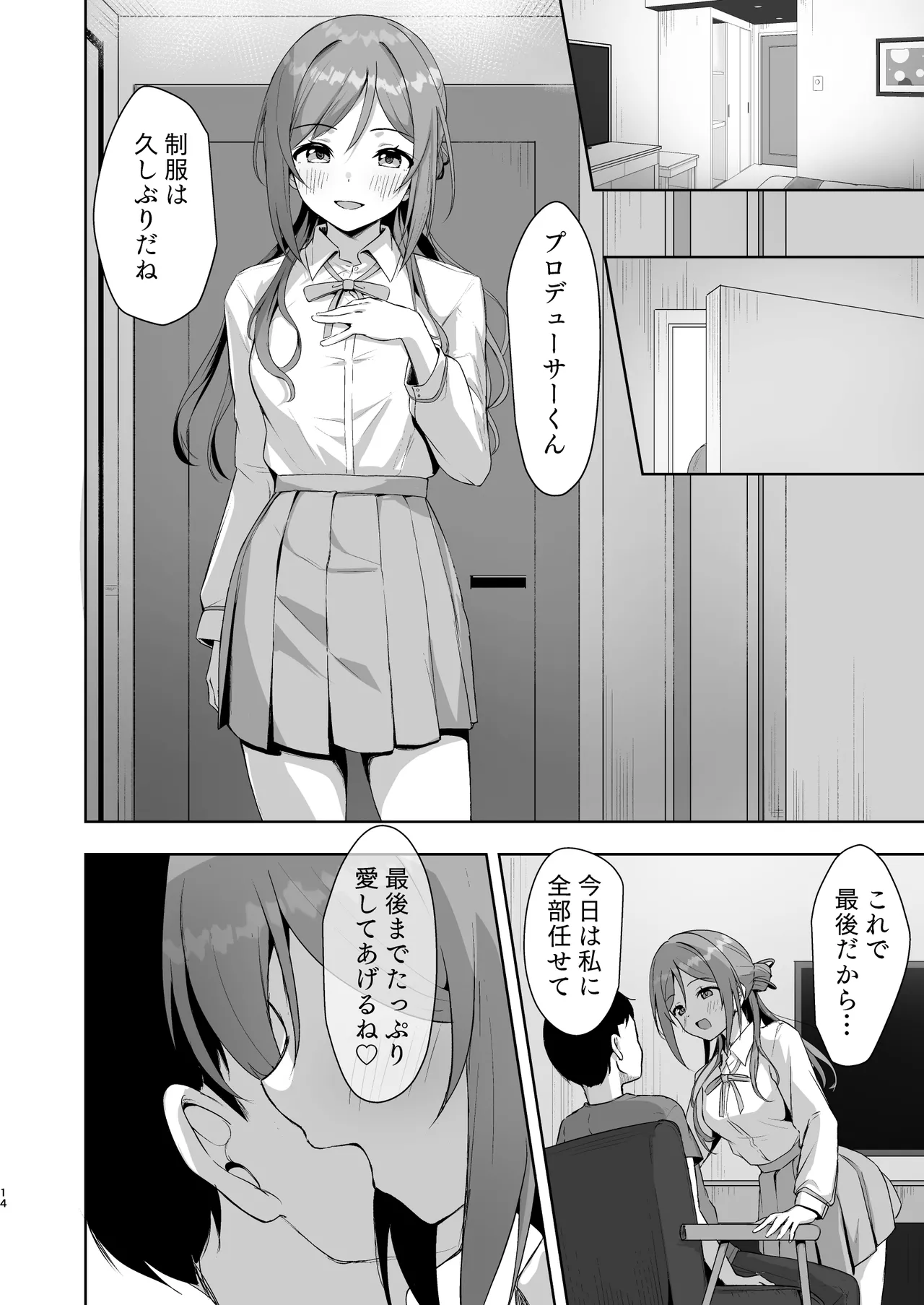 Rinami Melting page 13 featuring producer the idolmaster parody - sole female sole male hentai manga - read online free