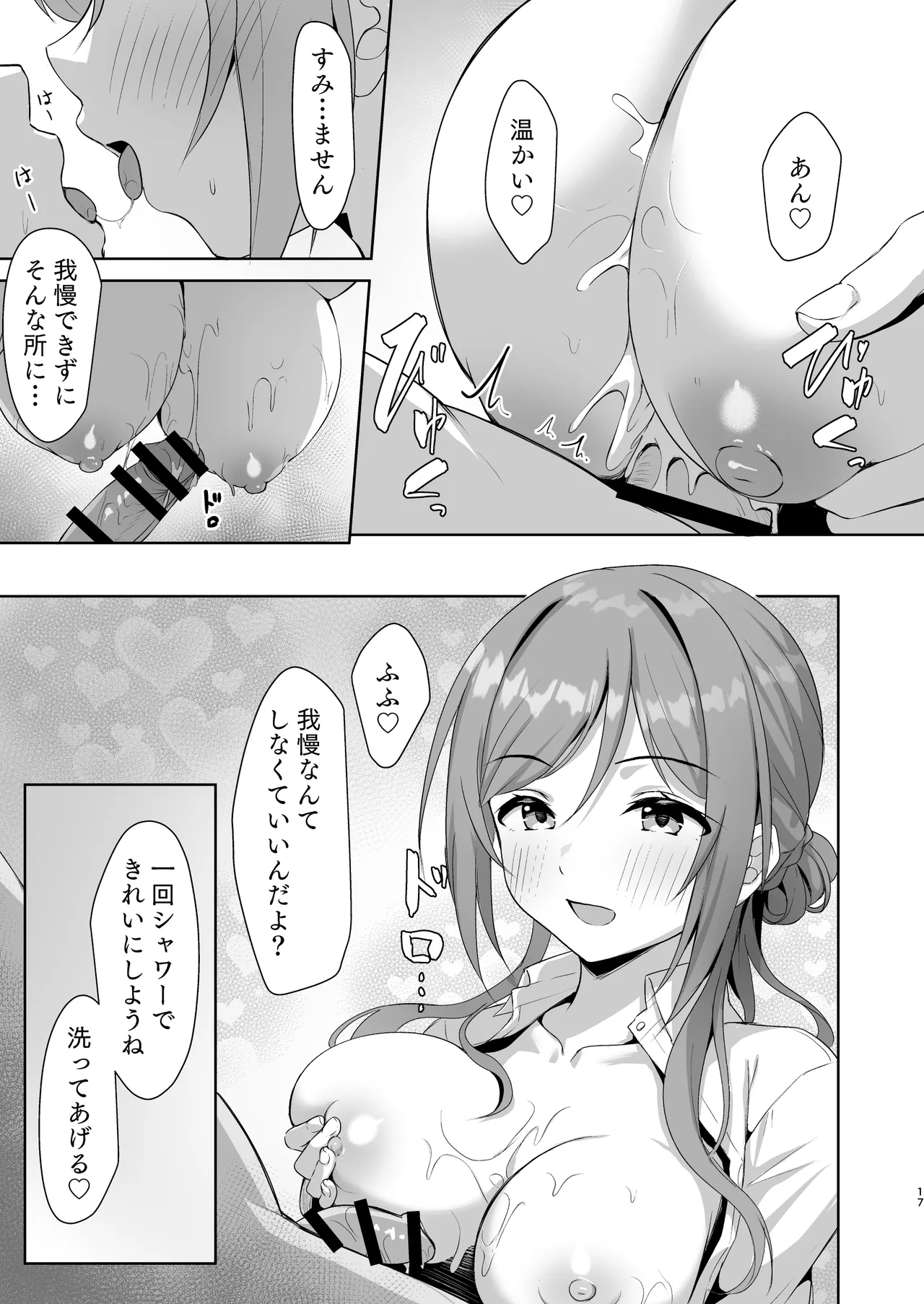 Rinami Melting page 16 featuring producer the idolmaster parody - sole female sole male hentai manga - read online free