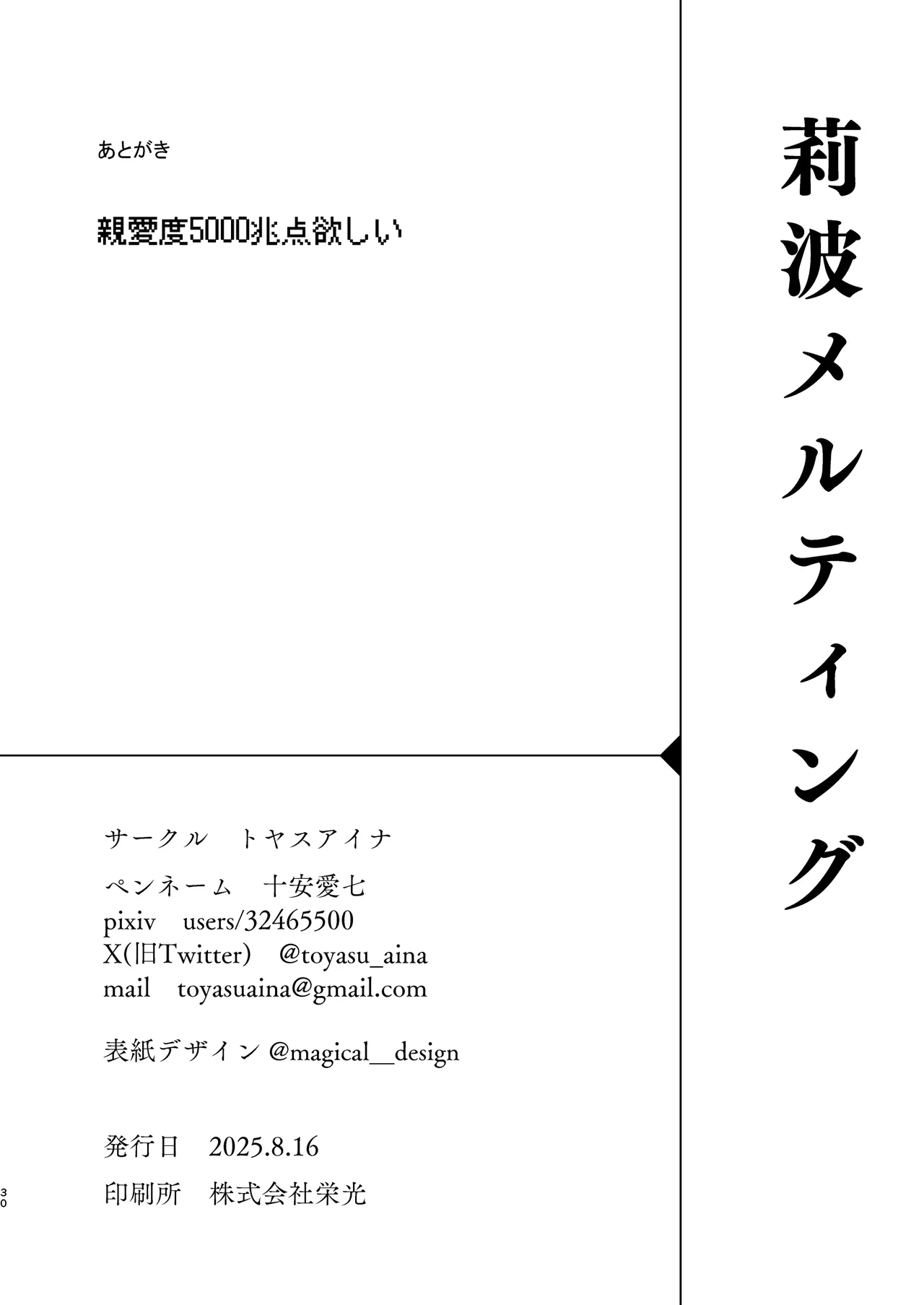 Rinami Melting page 29 featuring producer the idolmaster parody - sole female sole male hentai manga - read online free