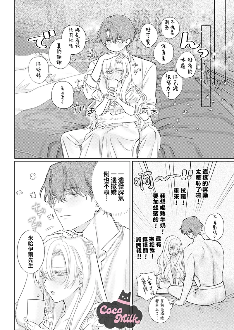 ai ga omoi kishi koushaku ha、tuihou reijou no subete wo ubai tukushitai。 | 爱得太深沉的骑士公爵，想要夺得流放千金的一切。 32 page 24 - big breasts hentai manga - read online free