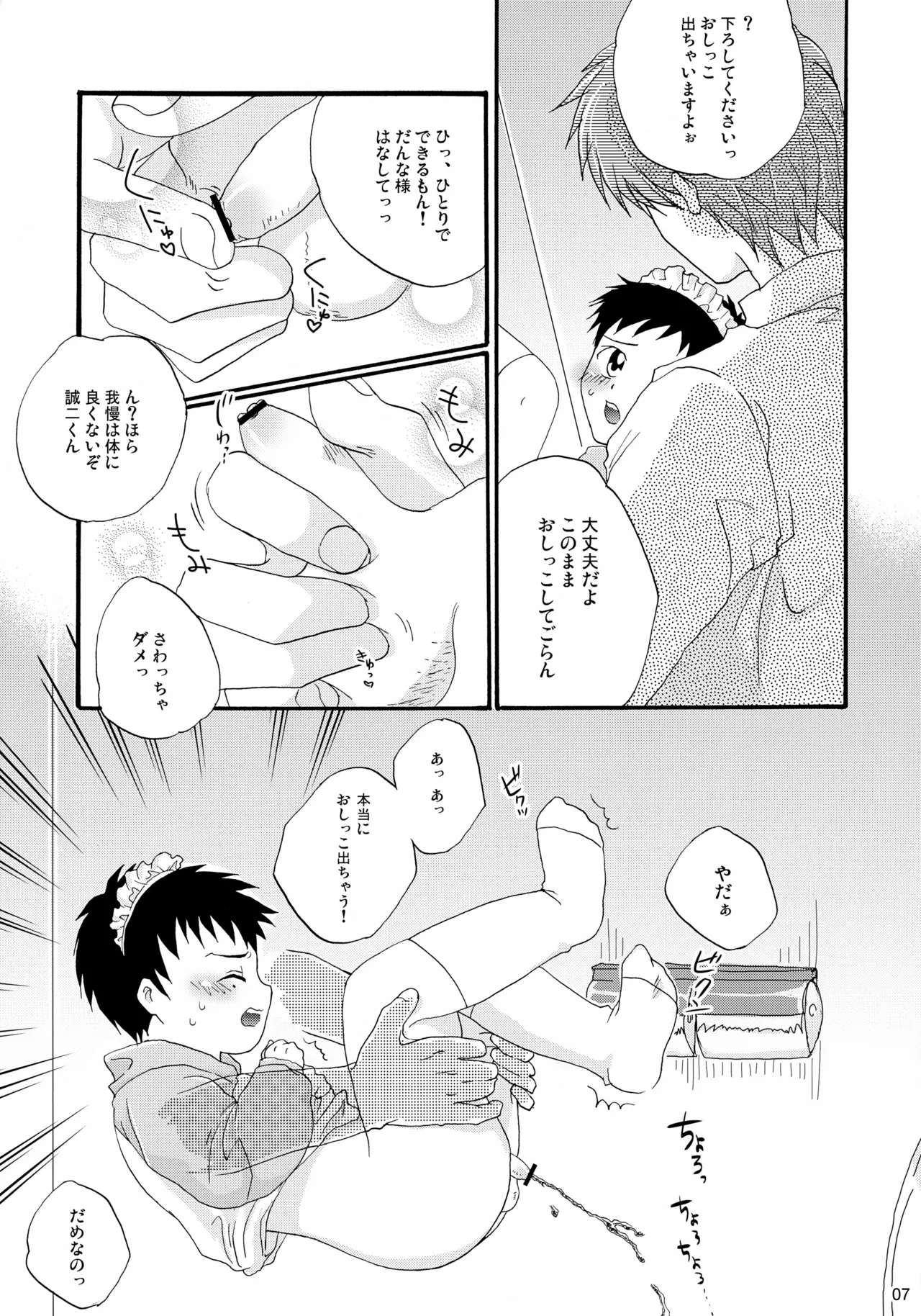 Preview page 7