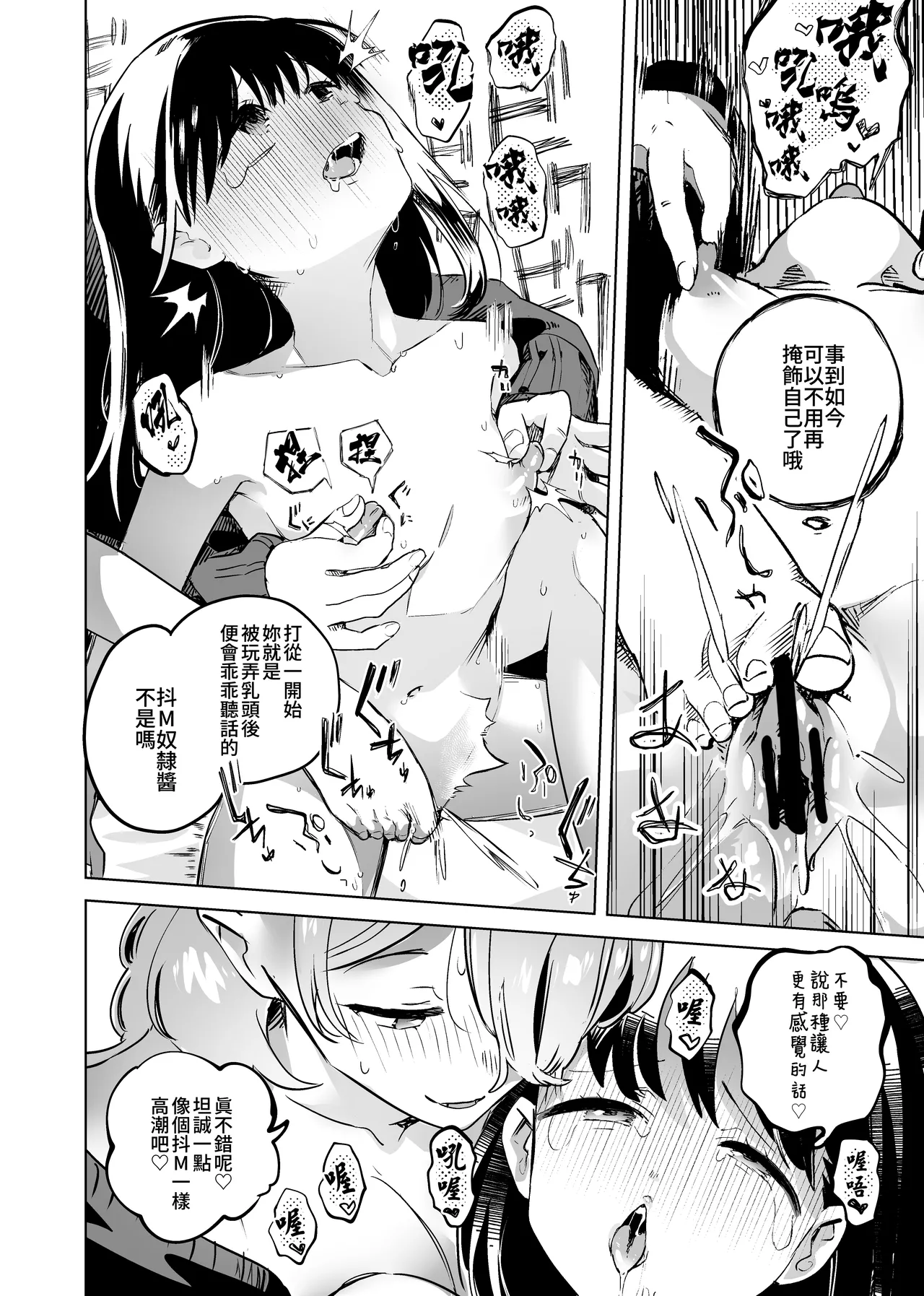Tettei Kaihatsu!? Jakuten Chikubi Icha Les Choukyou | 徹底開發!? 弱點是乳頭的恩愛百合調教 page 26 original parody - kissing females only hentai manga - read online free
