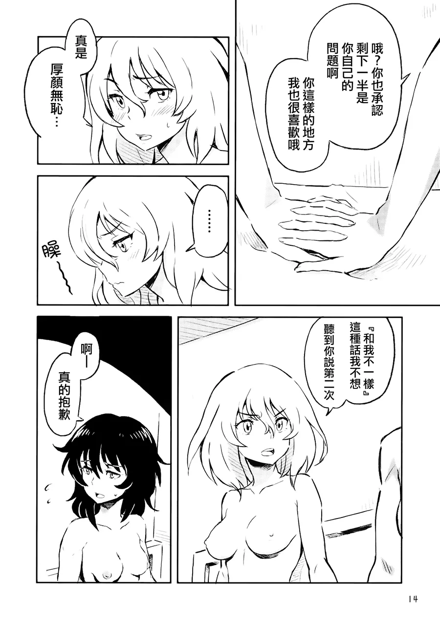 Ranchou no Ai page 13 featuring ruka oshida girls und panzer parody - cunnilingus females only hentai manga - read online free