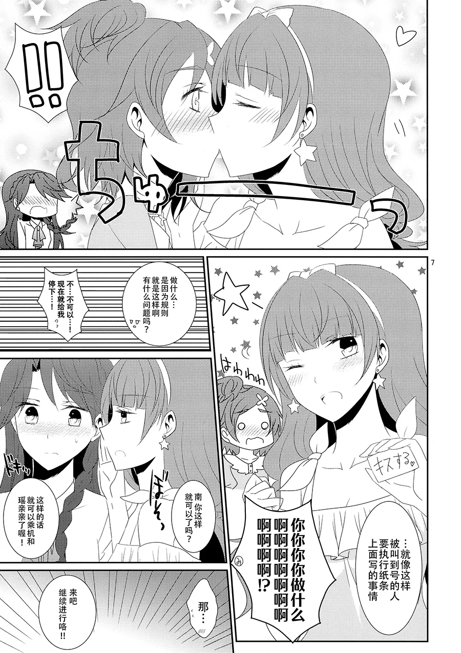 Cure Assort 4 page 13 go princess precure parody - cunnilingus females only hentai manga - read online free