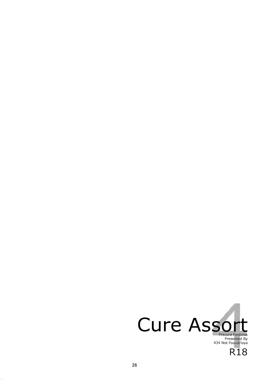 Cure Assort 4 page 32 suite precure parody - cunnilingus females only hentai manga - read online free