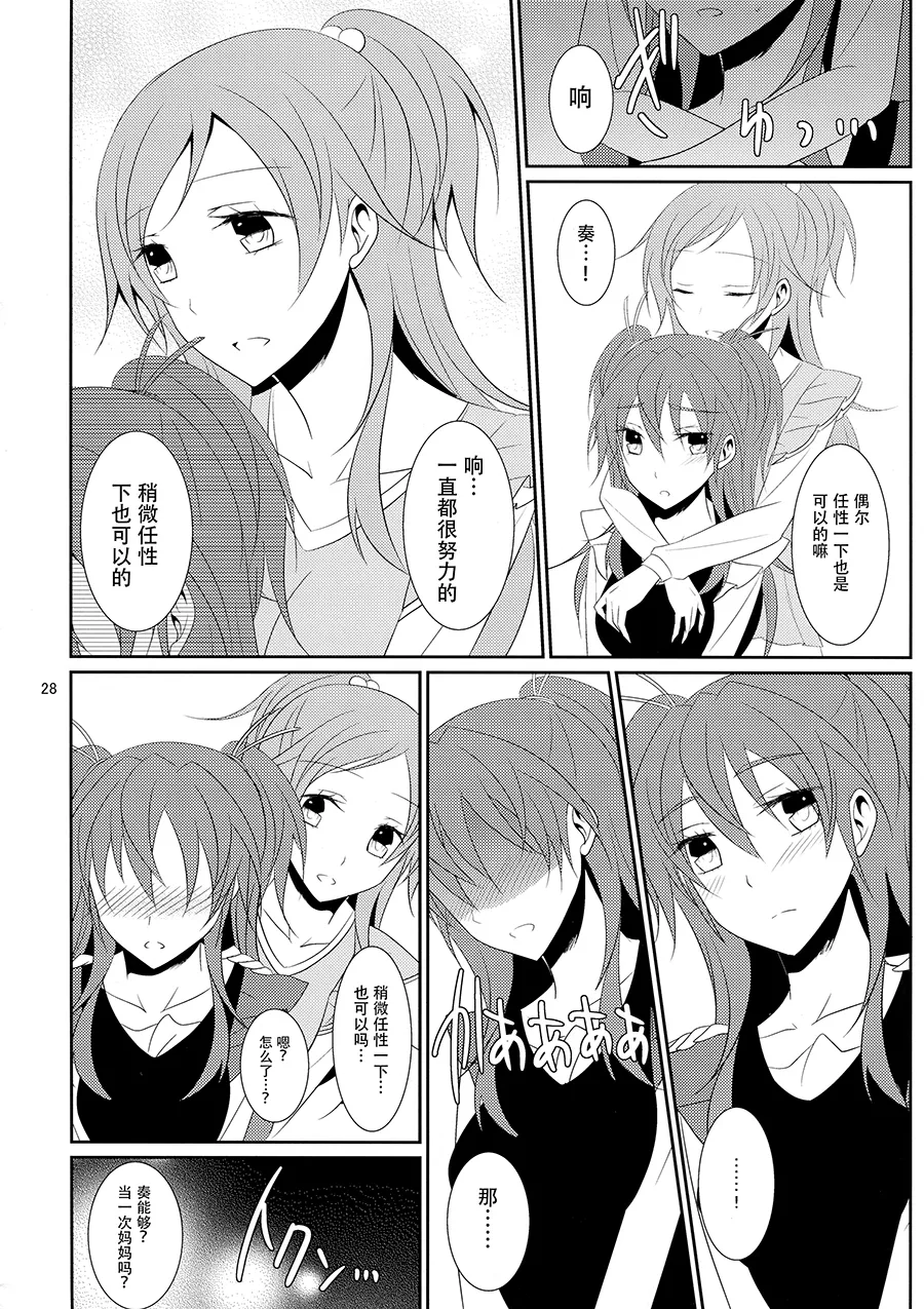 Cure Assort 4 page 34 suite precure parody - cunnilingus females only hentai manga - read online free