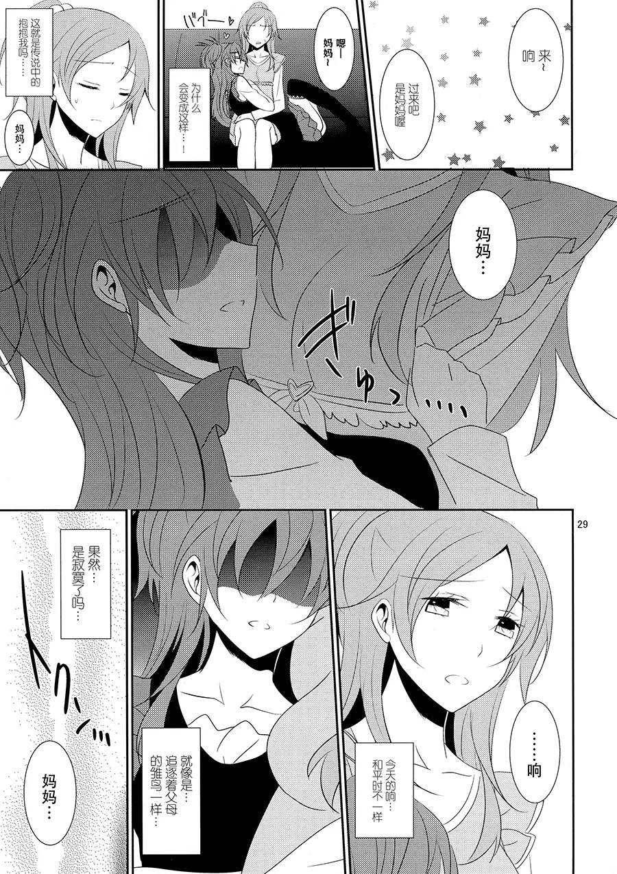 Cure Assort 4 page 35 suite precure parody - cunnilingus females only hentai manga - read online free