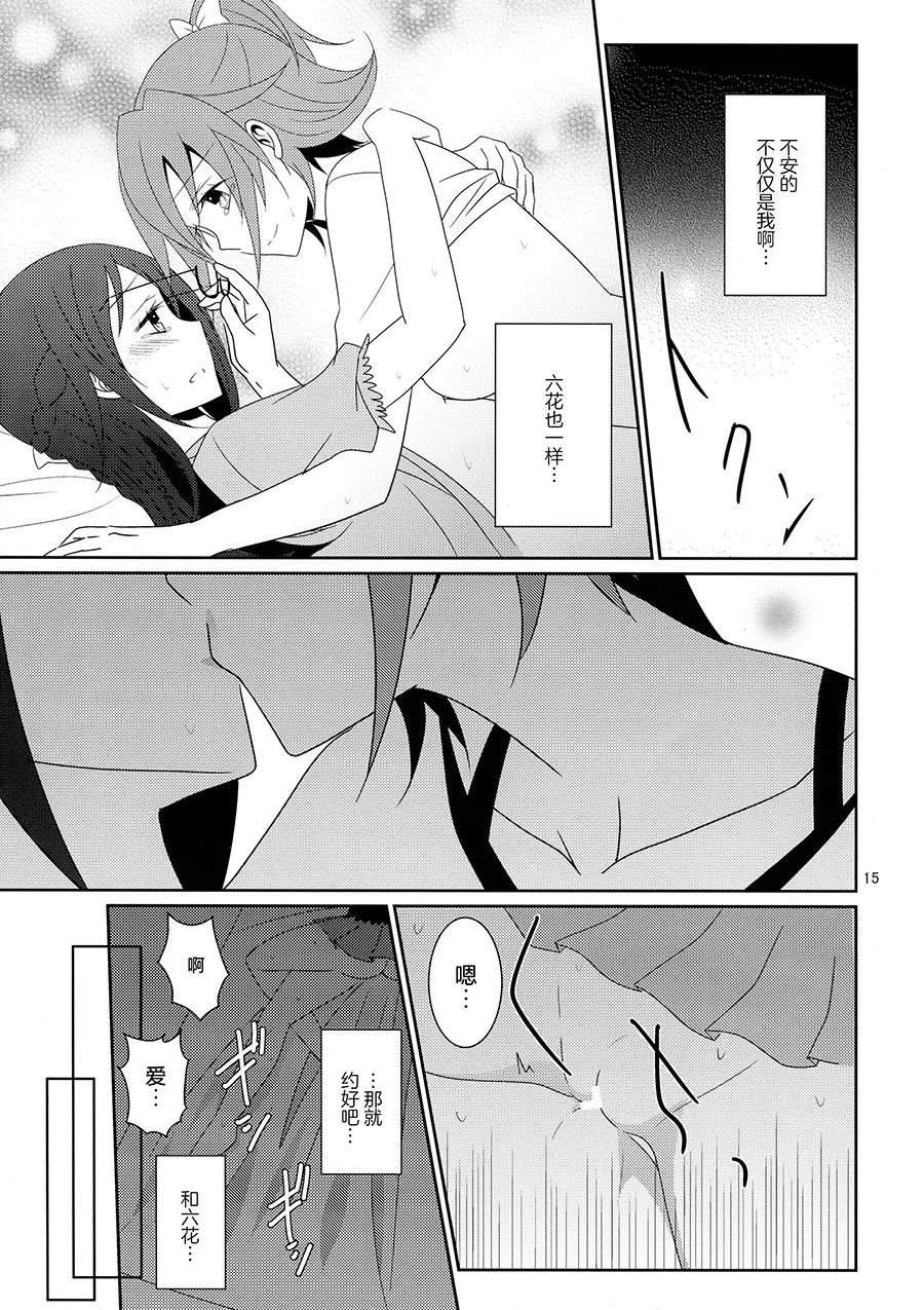 Cure Assort 2 page 17 featuring cure rhythm smile precure parody - females only yuri hentai manga - read online free