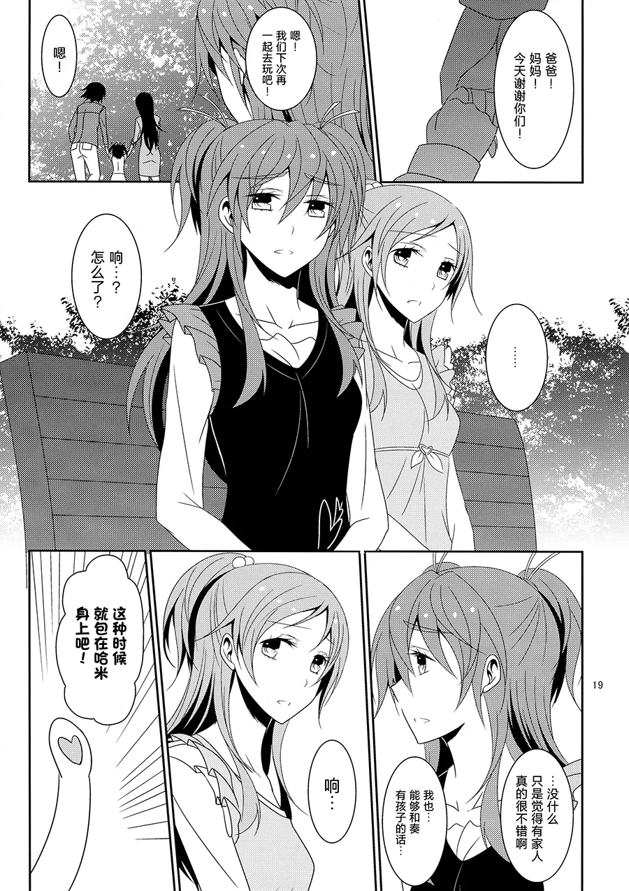 Cure Assort 2 - Page 21