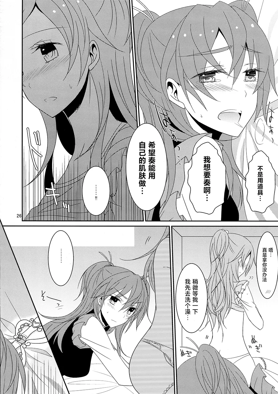 Cure Assort 2 - Page 28