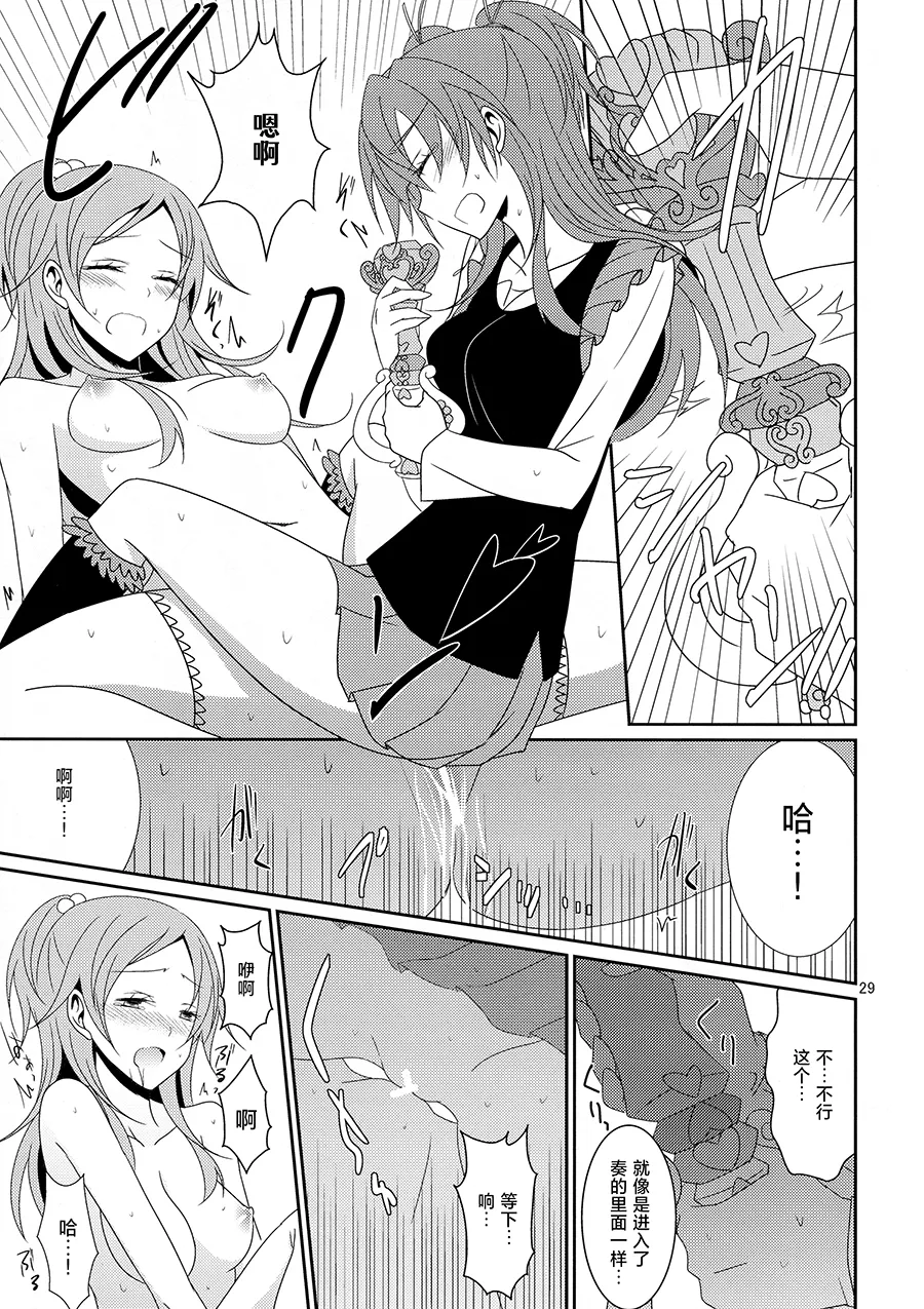 Cure Assort 2 page 31 featuring cure rhythm smile precure parody - females only yuri hentai manga - read online free