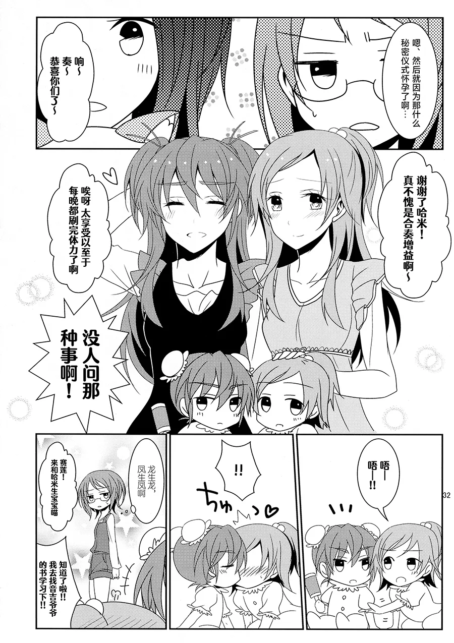 Cure Assort 2 page 34 featuring cure rhythm smile precure parody - females only yuri hentai manga - read online free