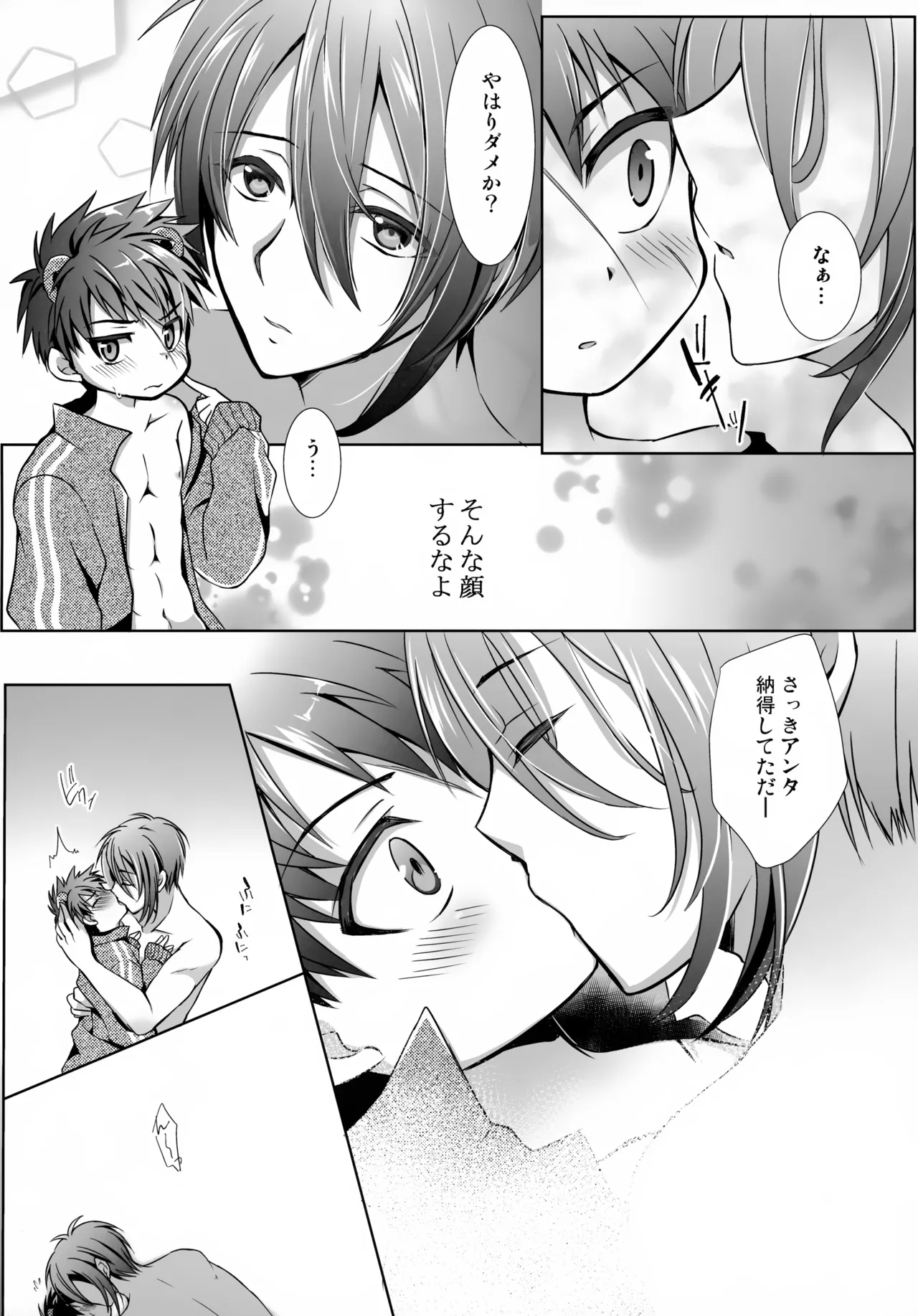 Ojiichan to Shotanuki. - Page 20