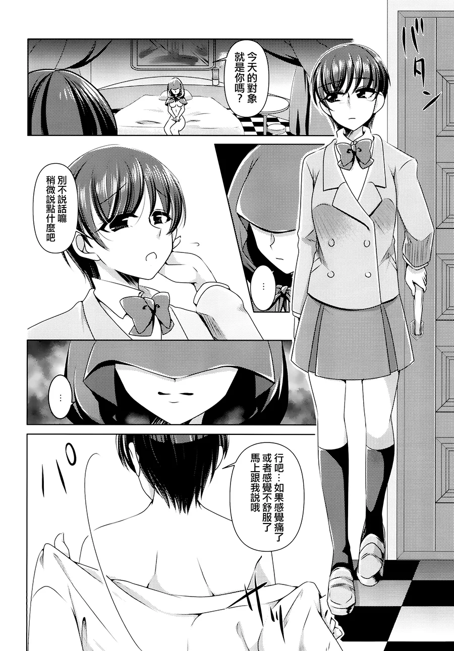 Ookami Tiramisu - Page 20