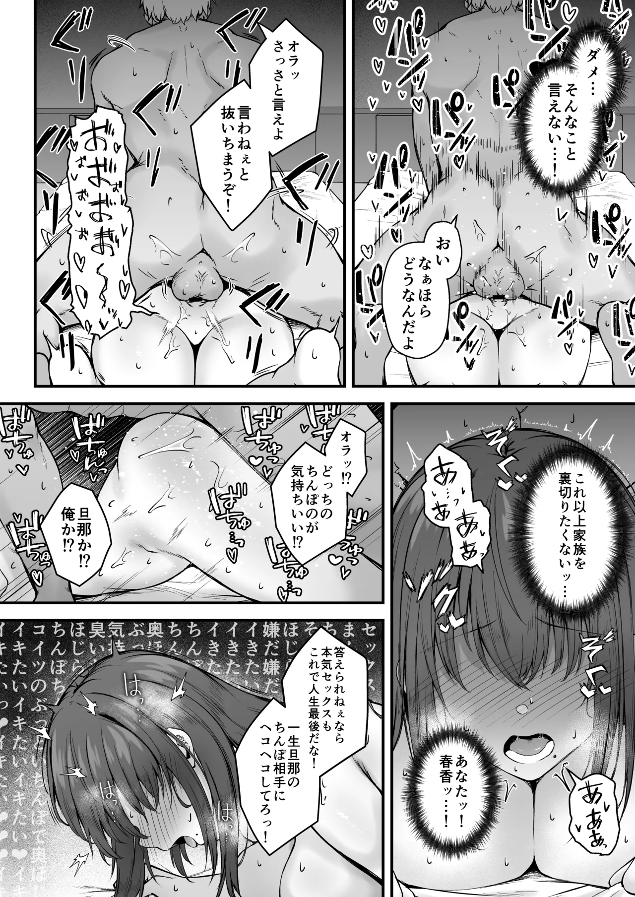 Niezuma page 47 original parody - big breasts netorare hentai manga - read online free