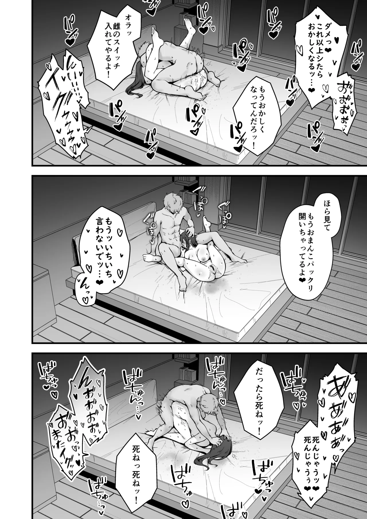 Niezuma page 51 original parody - big breasts netorare hentai manga - read online free