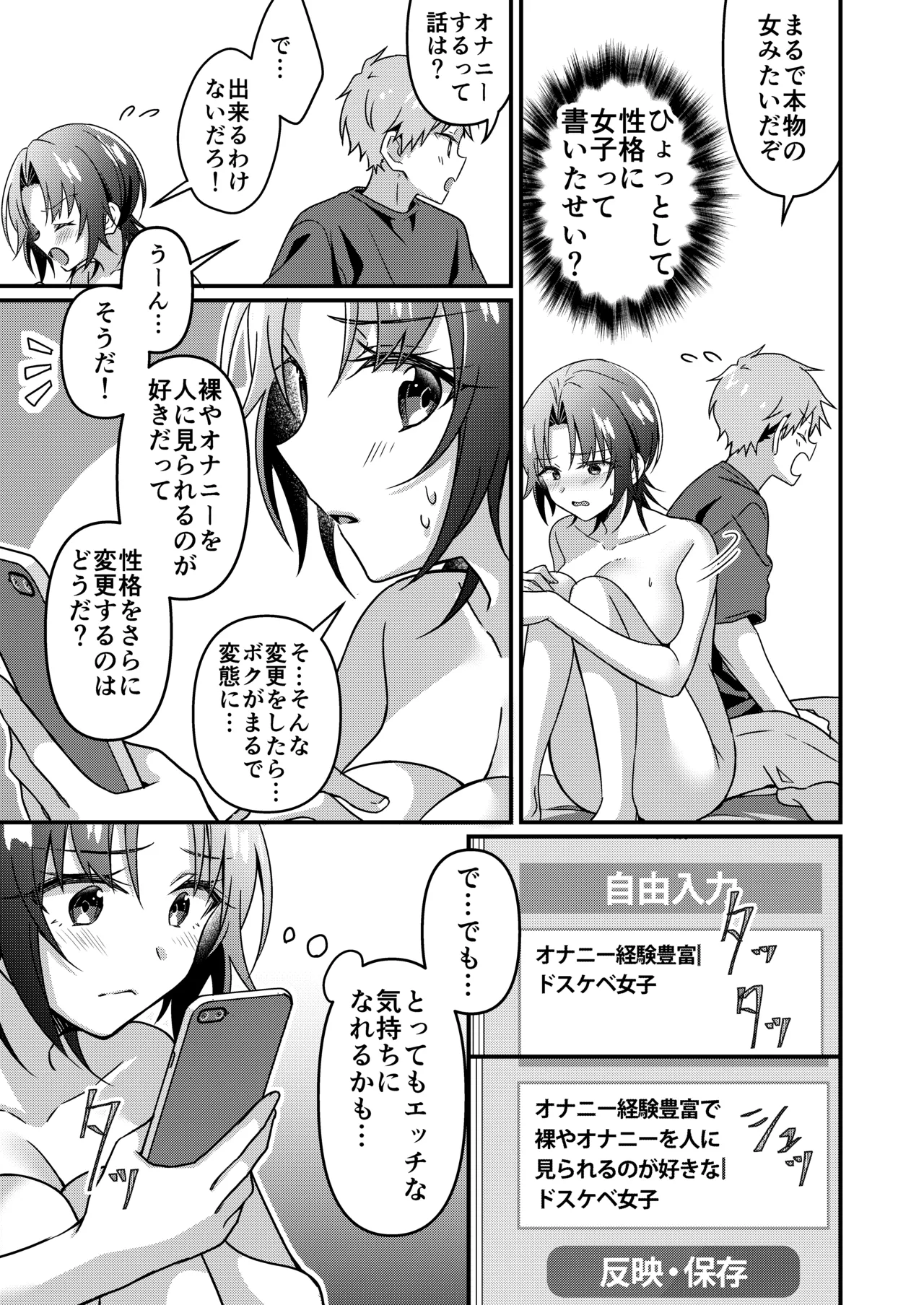 Jinsei Kaihen Appli de Barairo no Hibi? page 59 original parody - kissing big breasts hentai manga - read online free