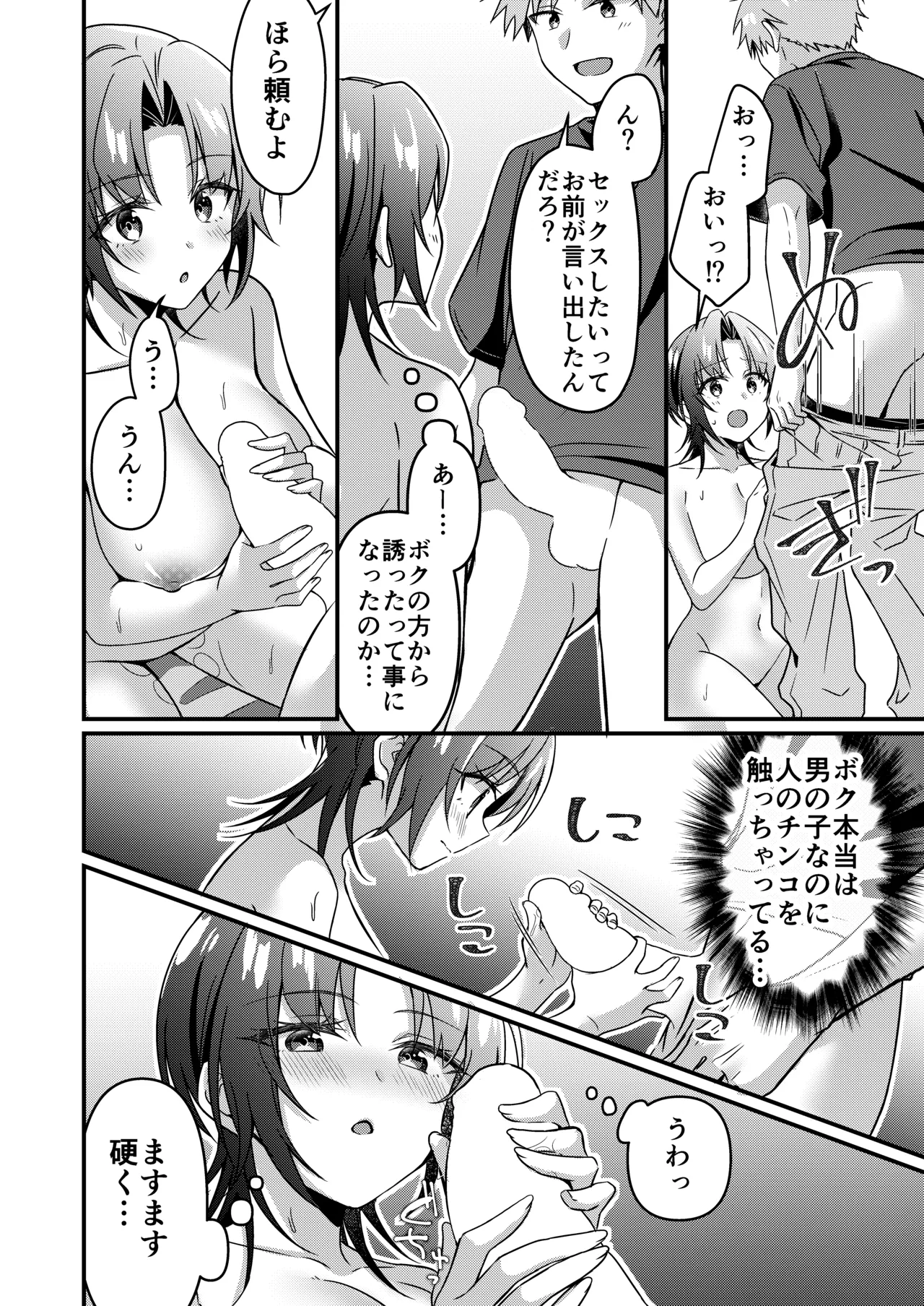 Jinsei Kaihen Appli de Barairo no Hibi? page 72 original parody - kissing big breasts hentai manga - read online free