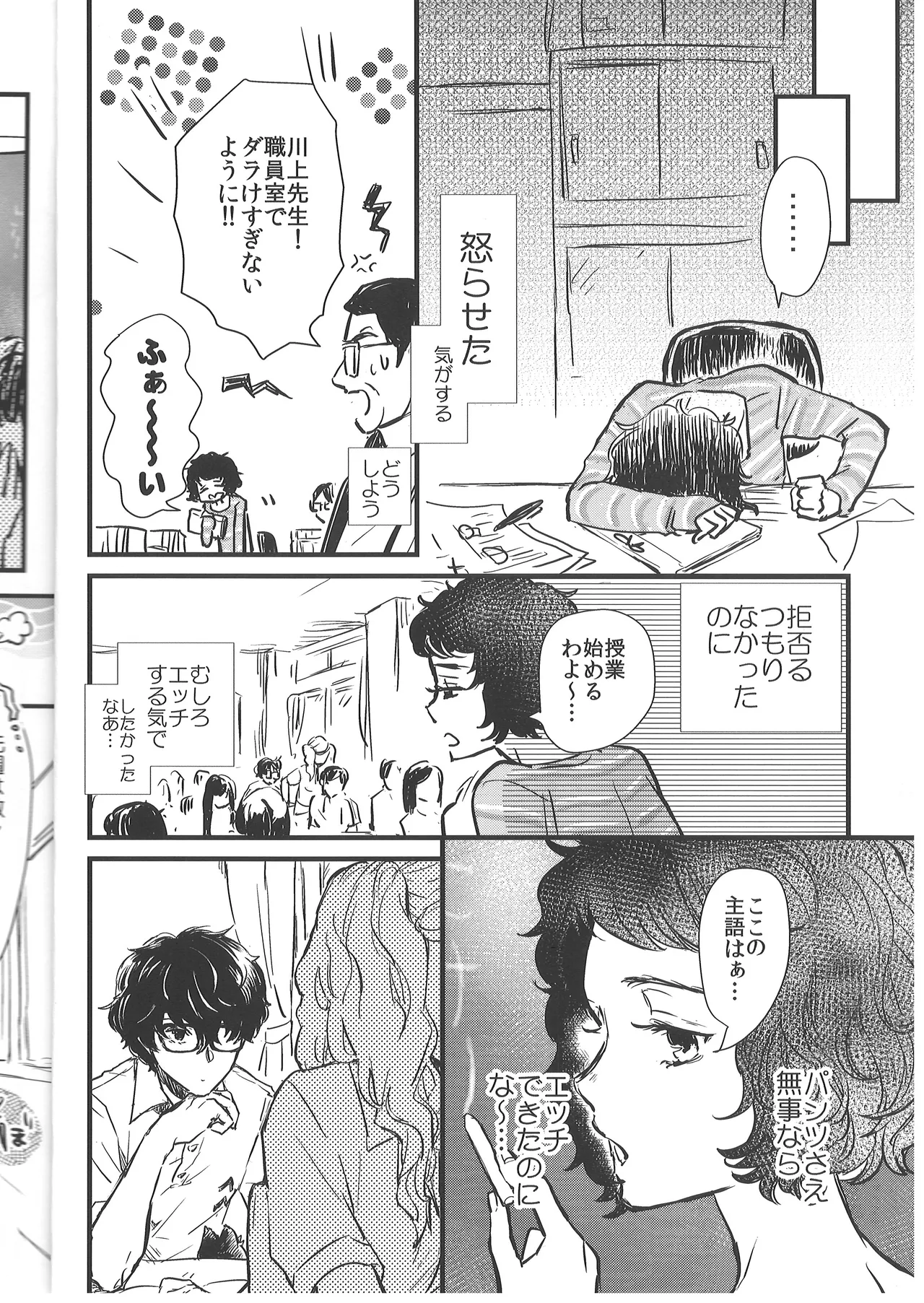 Pantsu x3 - Pantsu Pantsu Pantsu!! page 11 featuring sadayo kawakami persona 5 parody - maid big breasts hentai manga - read online free