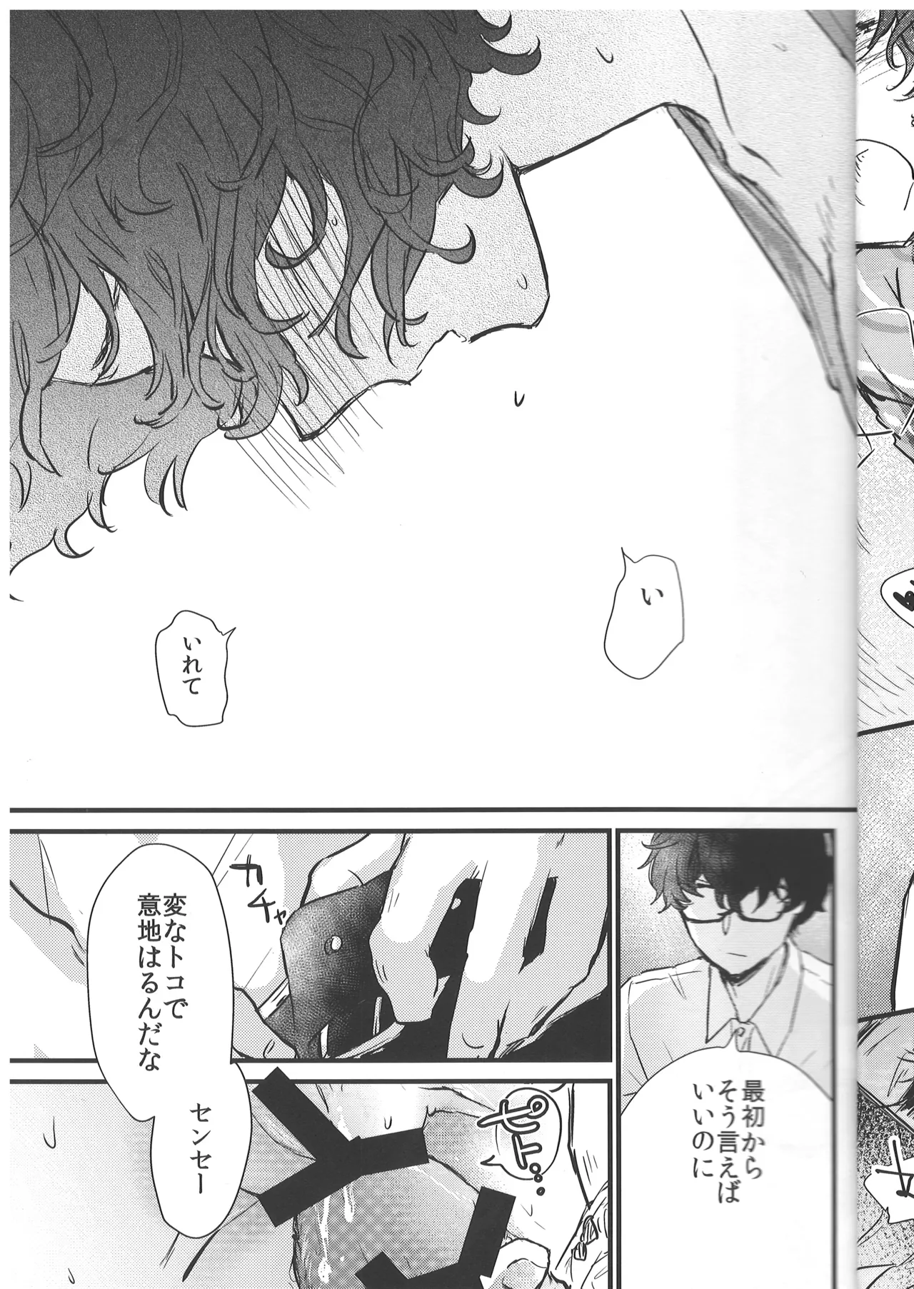 Pantsu x3 - Pantsu Pantsu Pantsu!! - Page 20