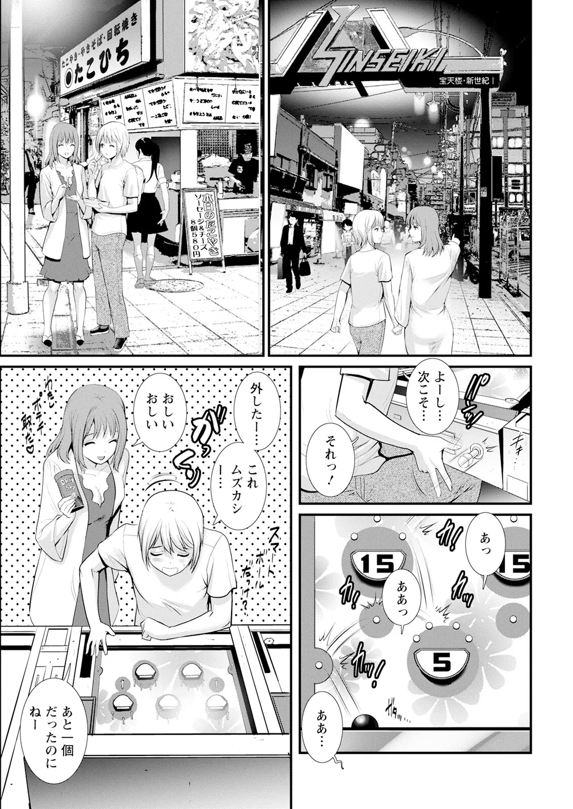 Iromachi ni Afure Shitataru Hana no Mitsu Ch. 1-6 page 109 - virginity big breasts hentai manga - read online free